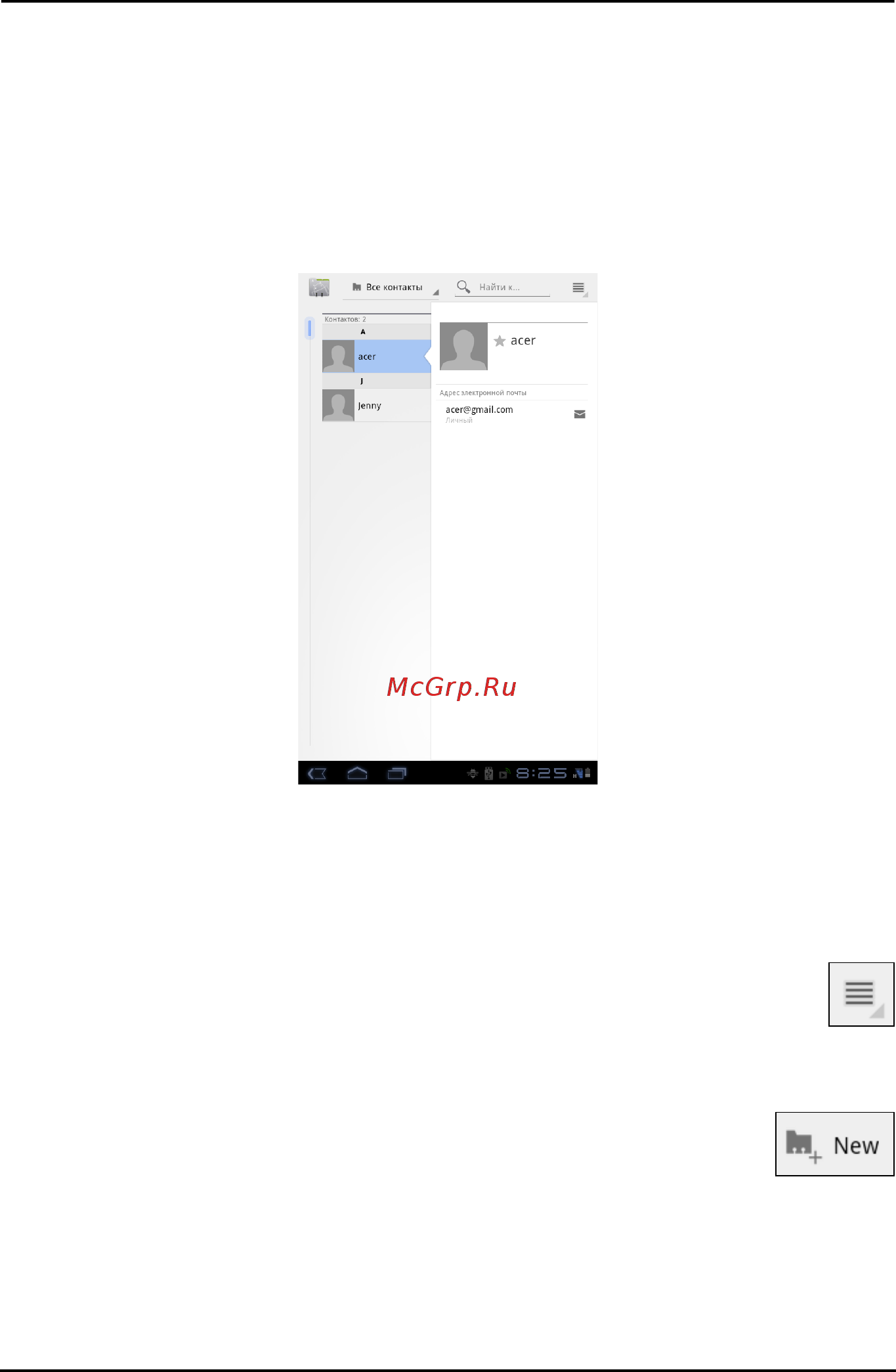 Acer Iconia Tab A100 8Gb [49/87] Добавление нового контакта