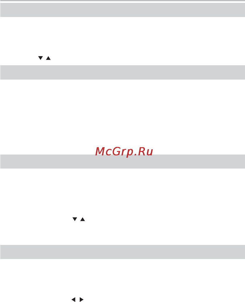 BBK BKD-159 RU [18/29] Настройки функций