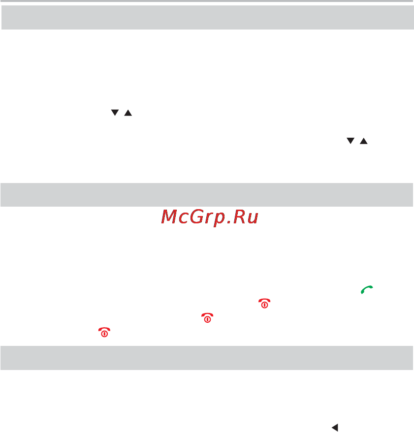 BBK BKD-159 RU [20/29] Настройки функций