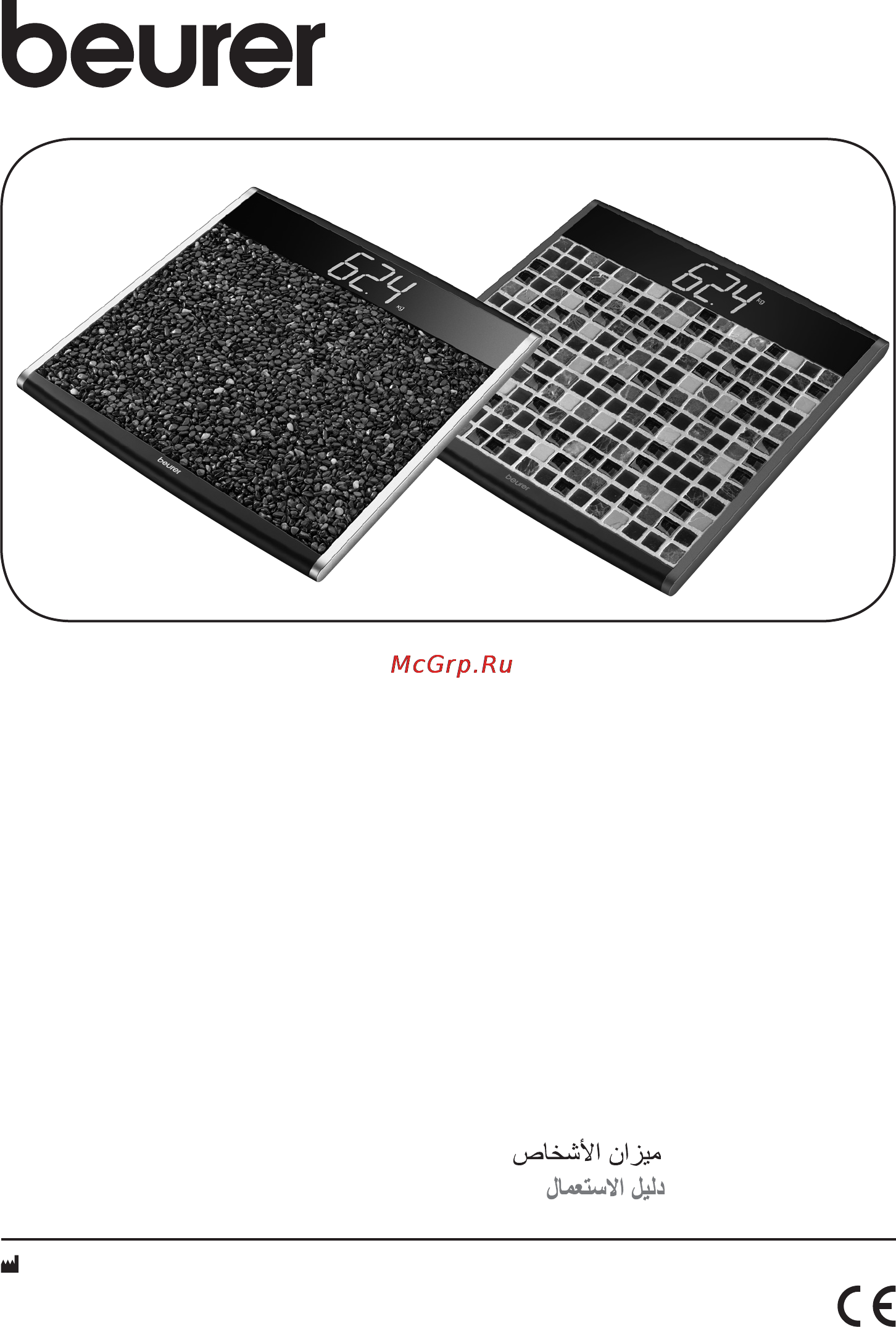 Beurer PS891 Mosaic Инструкция по эксплуатации онлайн