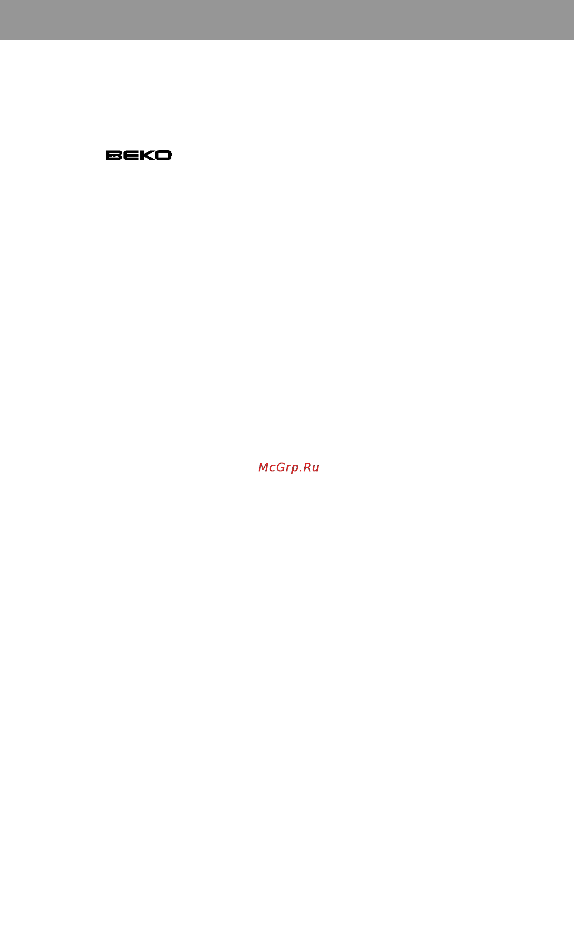 Beko DSK 33000 [15/23] Инструкция по эксплуатации