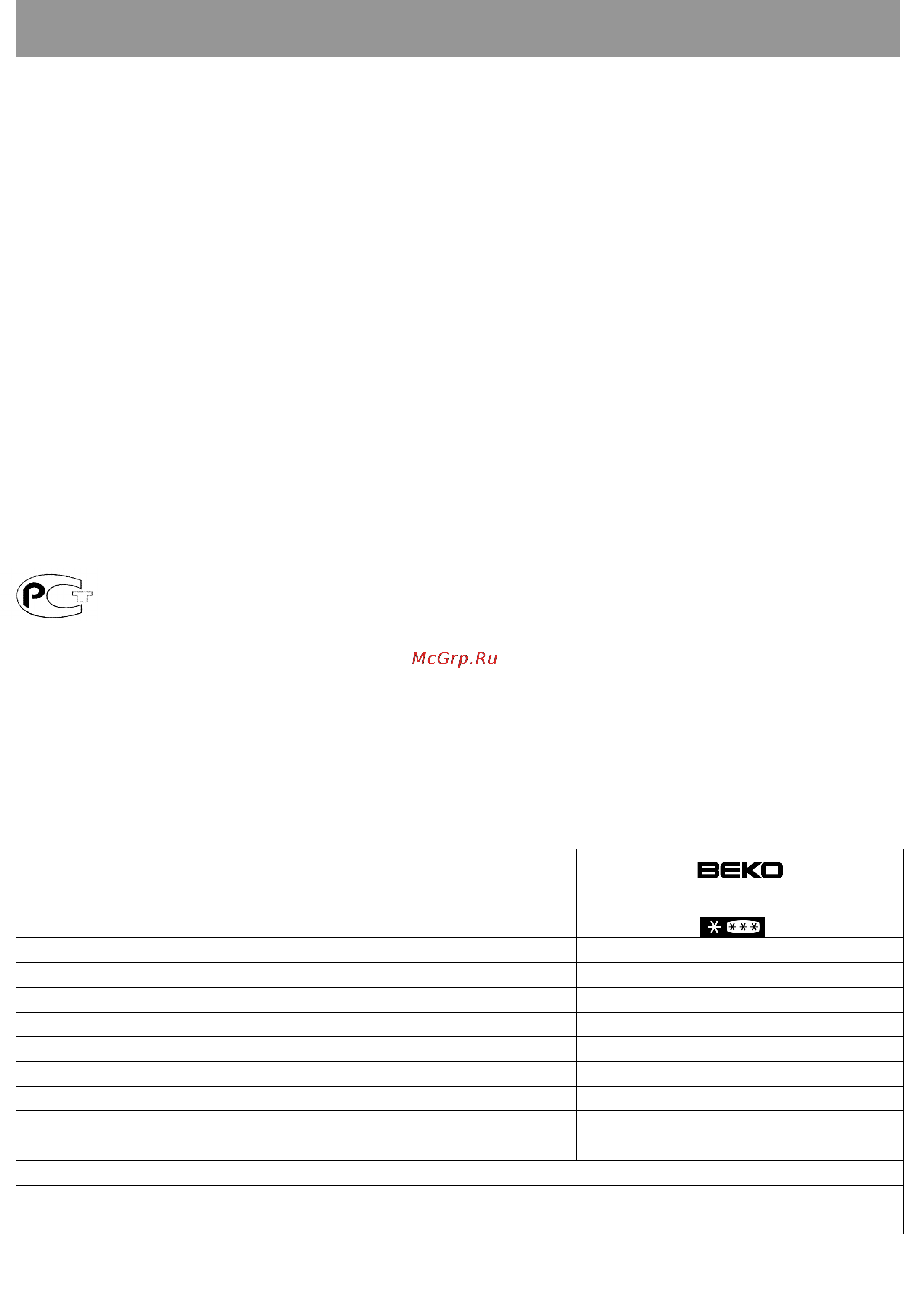 Beko DSK 33000 [22/23] Технические характеристики