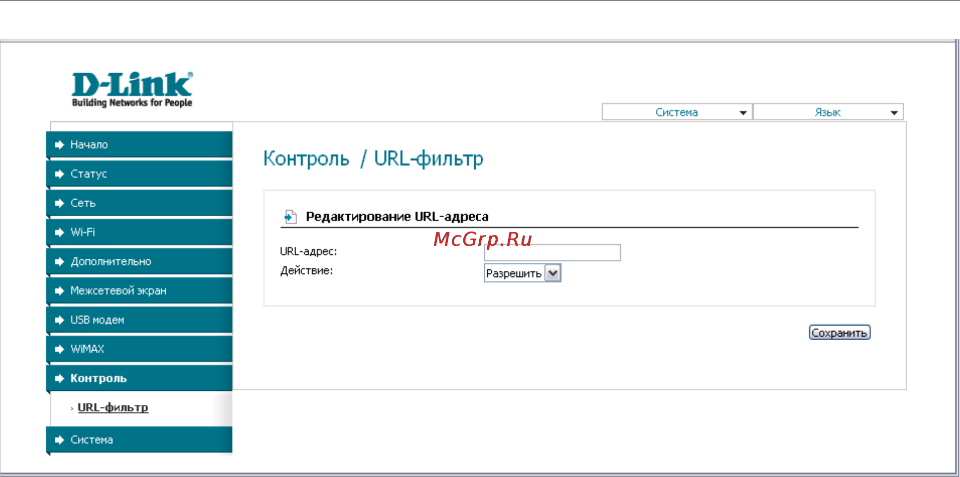 D-Link DIR-320/NRU/B1A Инструкция по эксплуатации онлайн [100/135] 54077