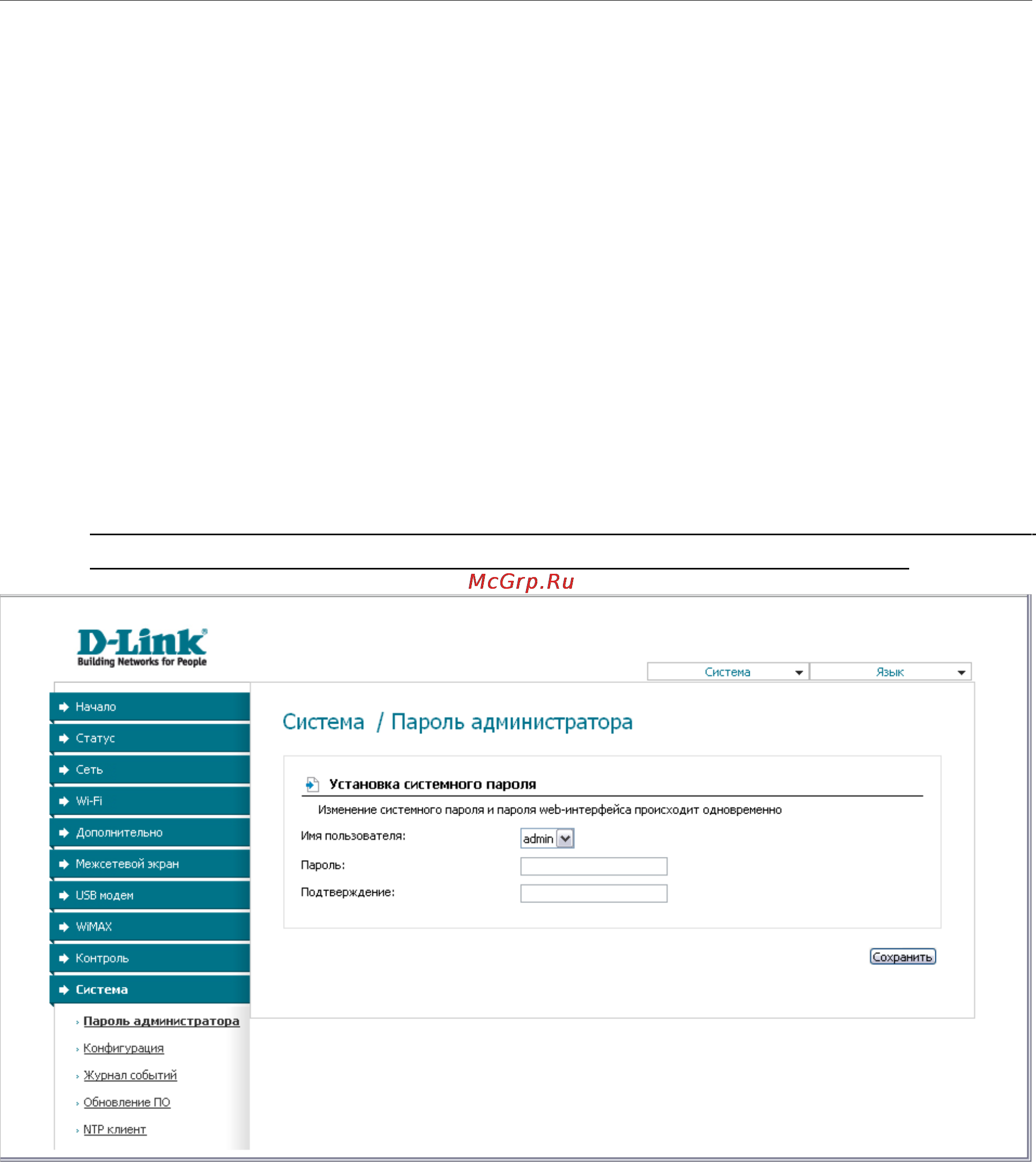 D-Link DIR-320/NRU/B1A [101/135] Система