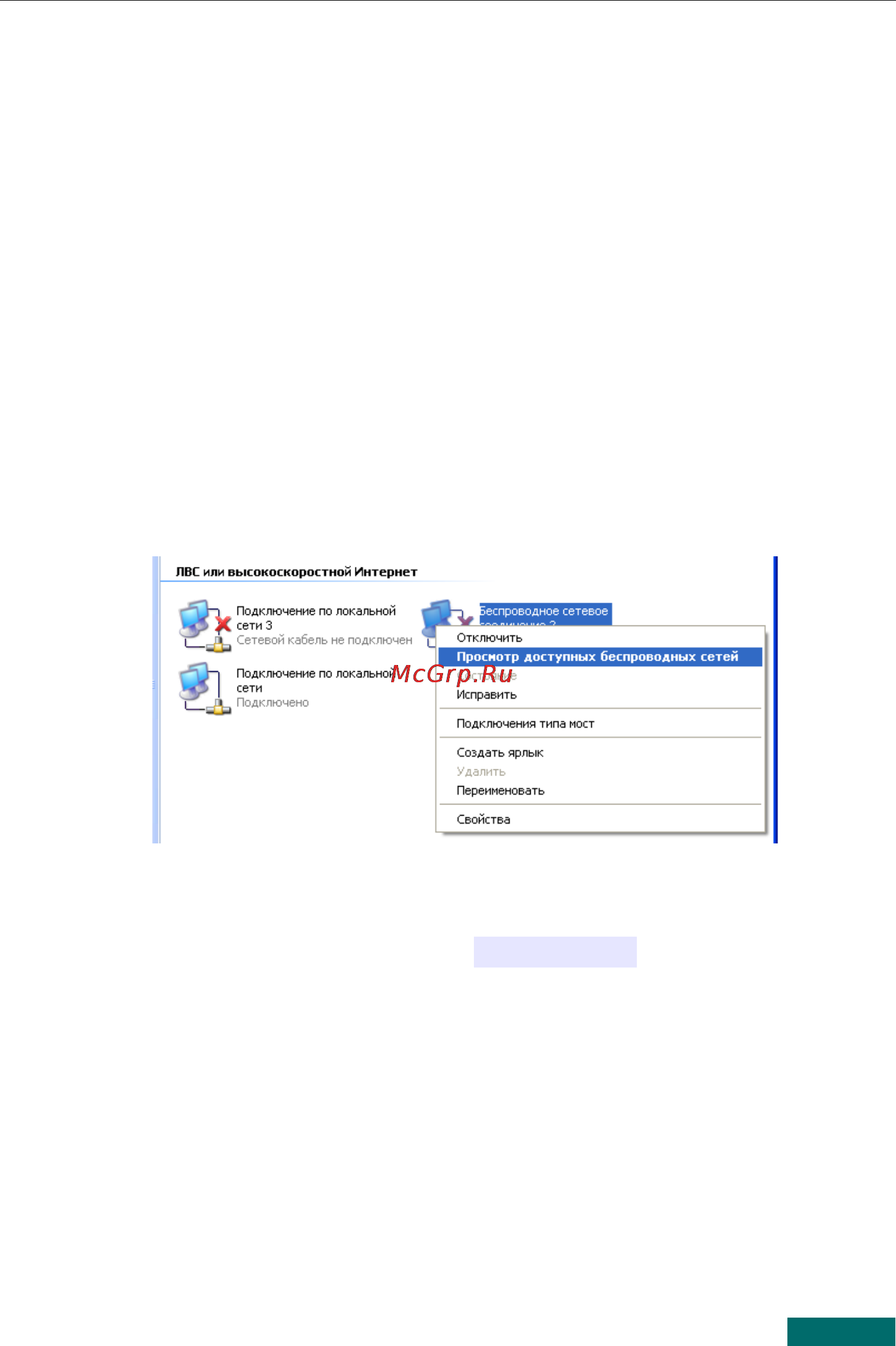 D-Link DIR-320/NRU/B1A Инструкция по эксплуатации онлайн [123/135] 54077