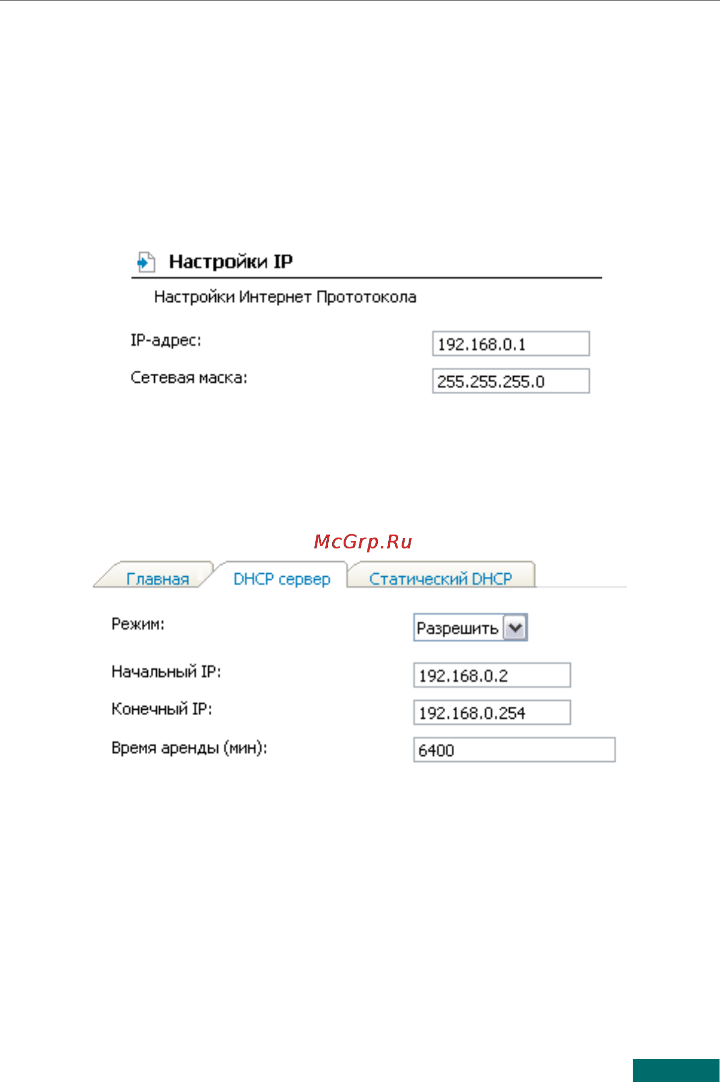 D-Link DIR-320/NRU/B1A [132/135] Настройка локальной сети