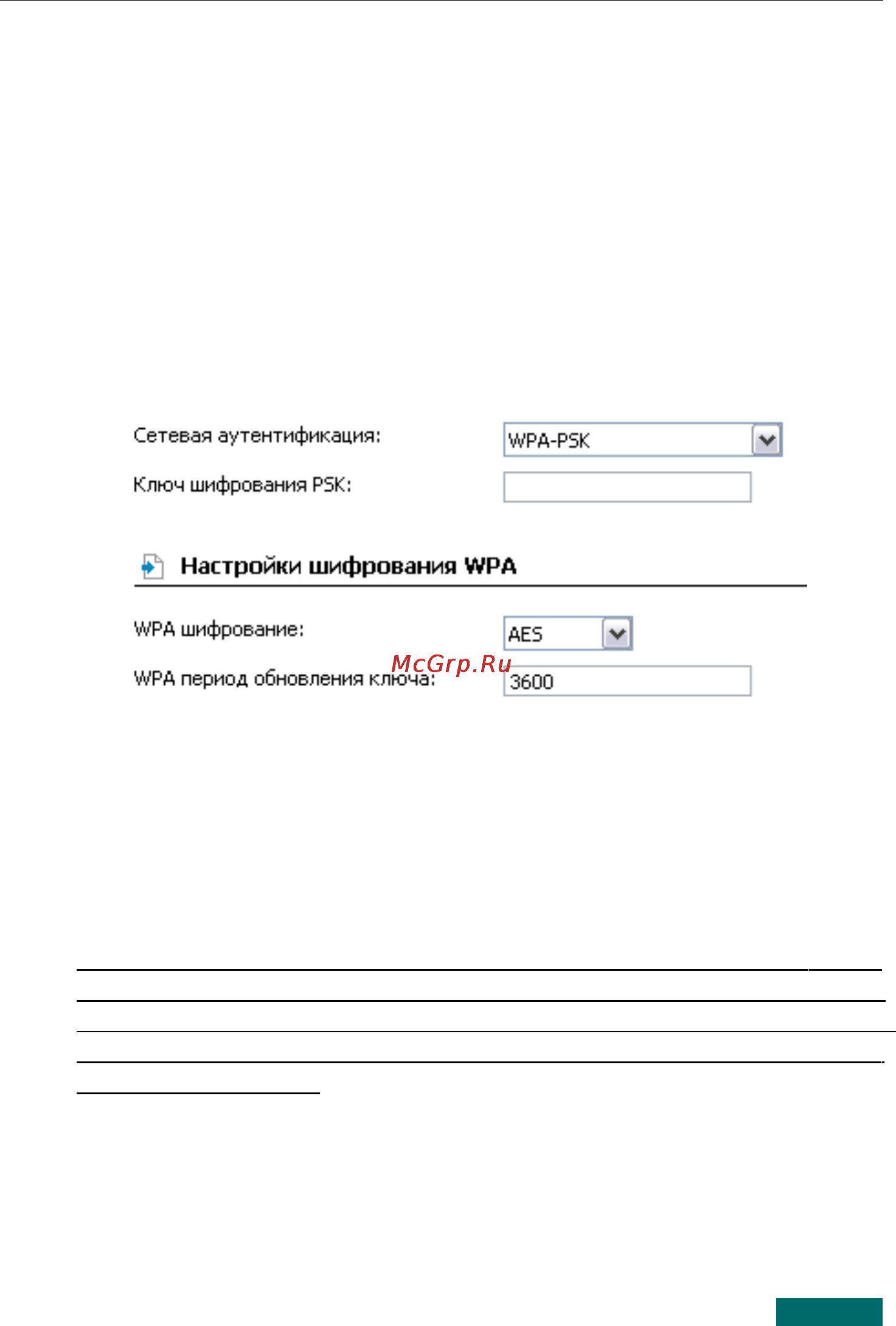 D-Link DIR-320/NRU/B1A [133/135] Настройка беспроводной сети