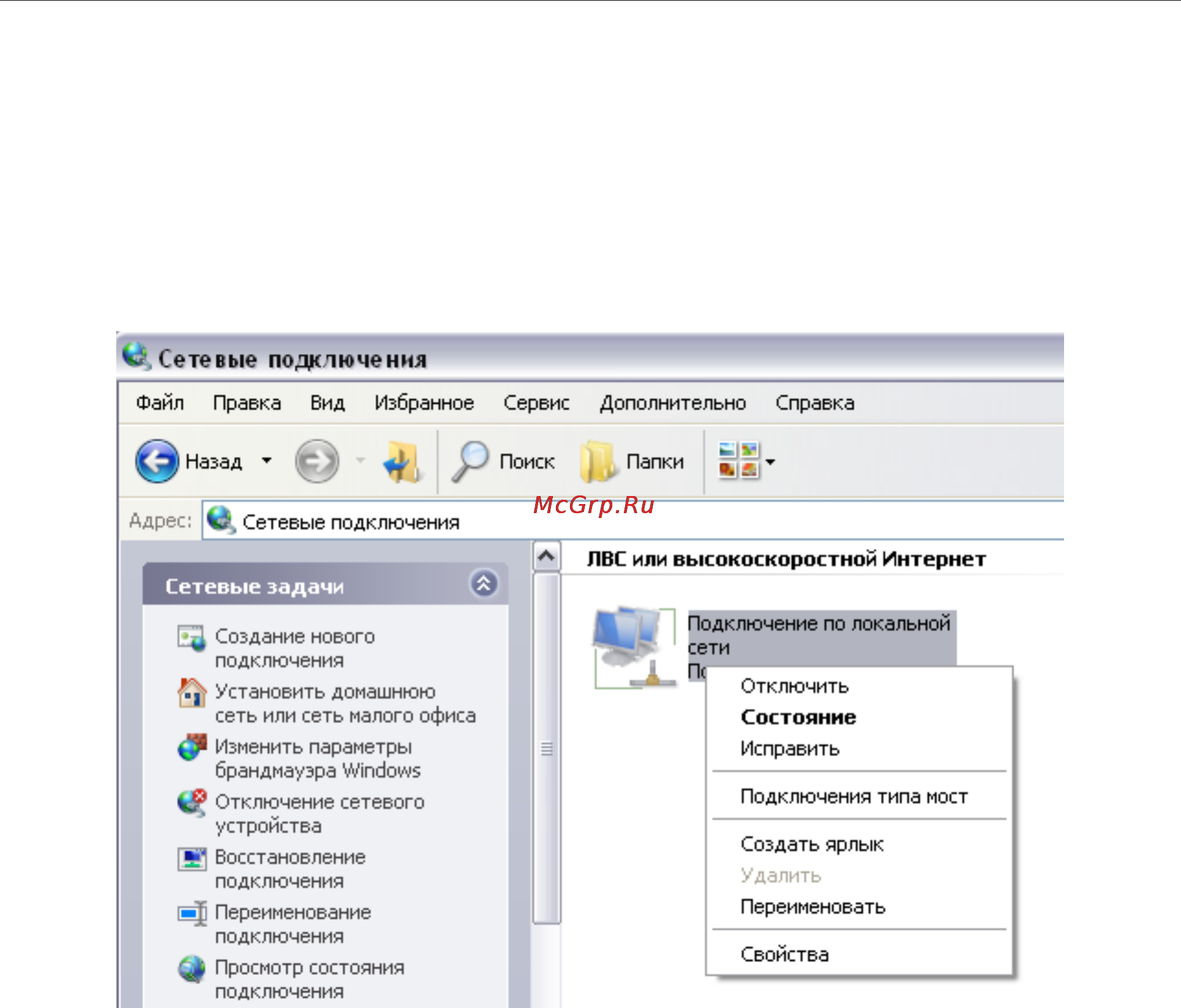 D-Link DIR-320/NRU/B1A [14/135] Настройка автоматического получения ip адреса