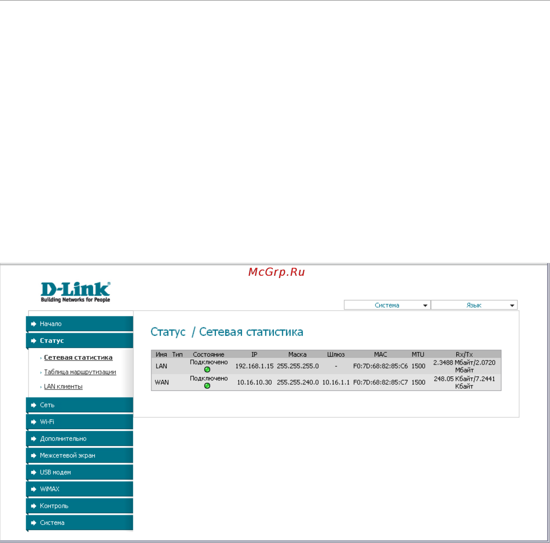 D-Link DIR-320/NRU/B1A [22/135] Глава 4 настройка маршрутизатора