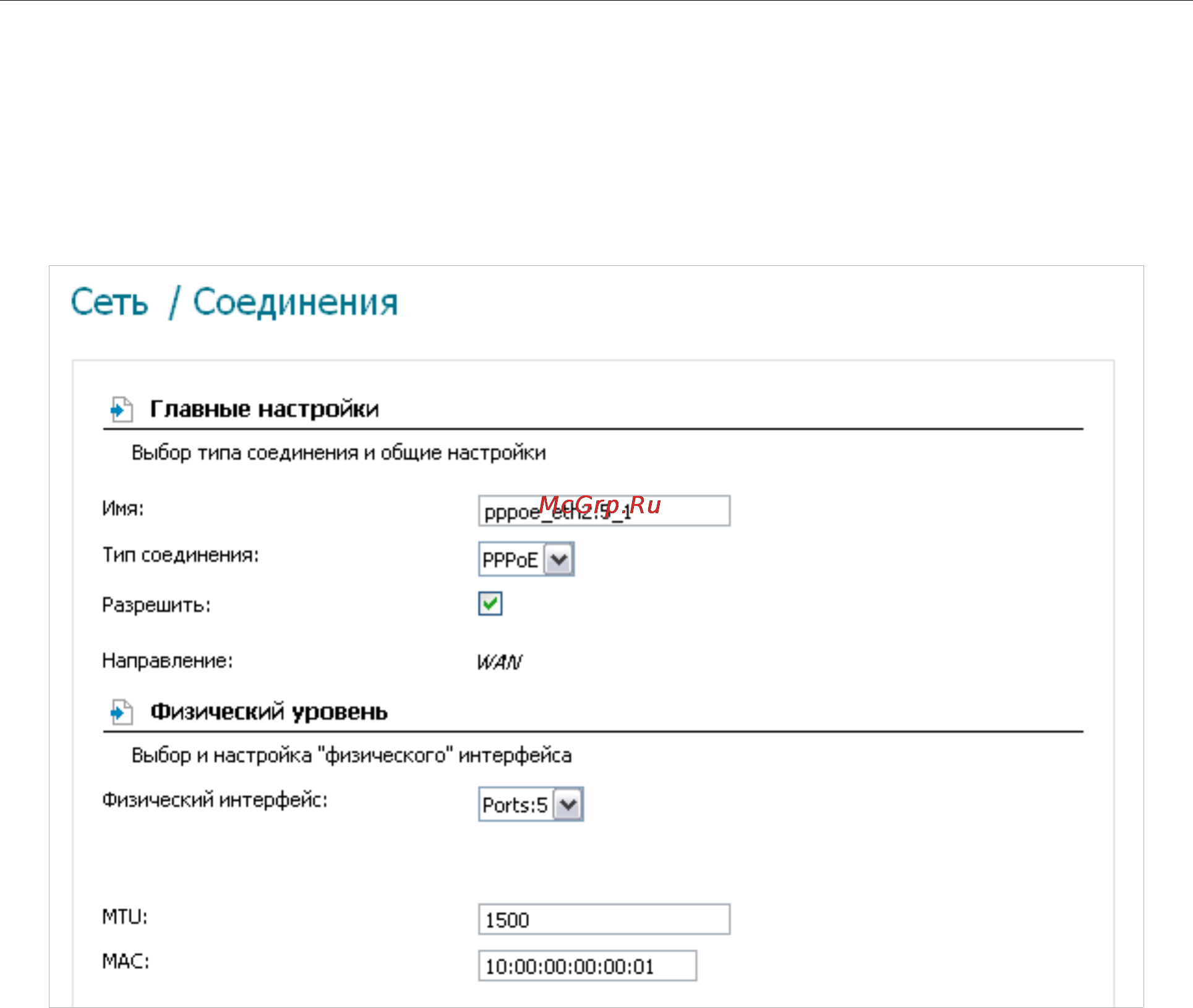 D-Link DIR-320/NRU/B1A [35/135] Wan соединение типа pppoe