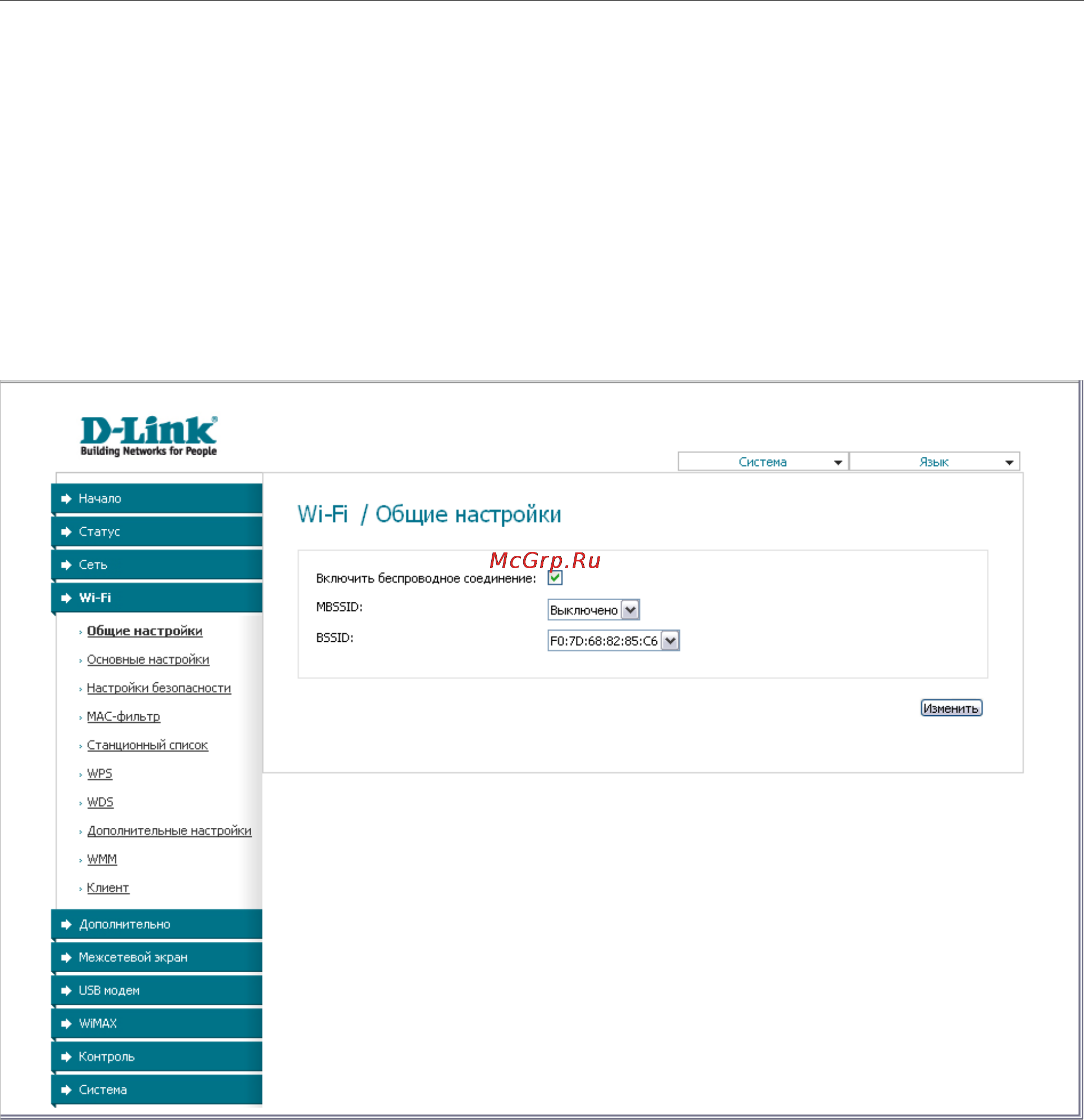 D-Link DIR-320/NRU/B1A [46/135] Общие настройки