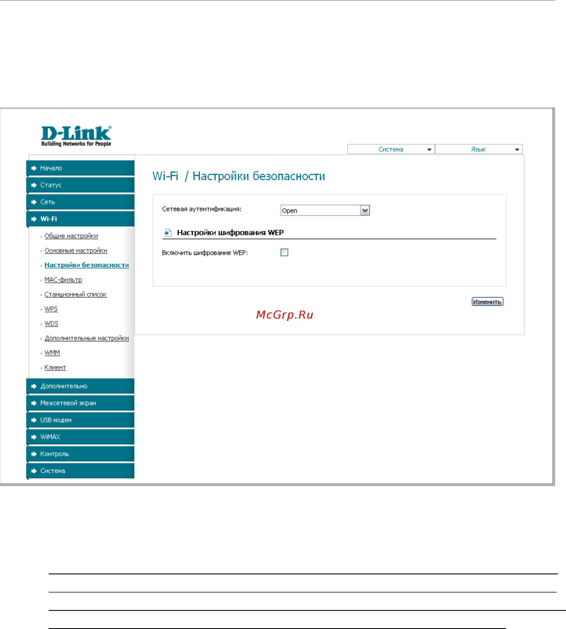 D-Link DIR-320/NRU/B1A [49/135] Настройки безопасности
