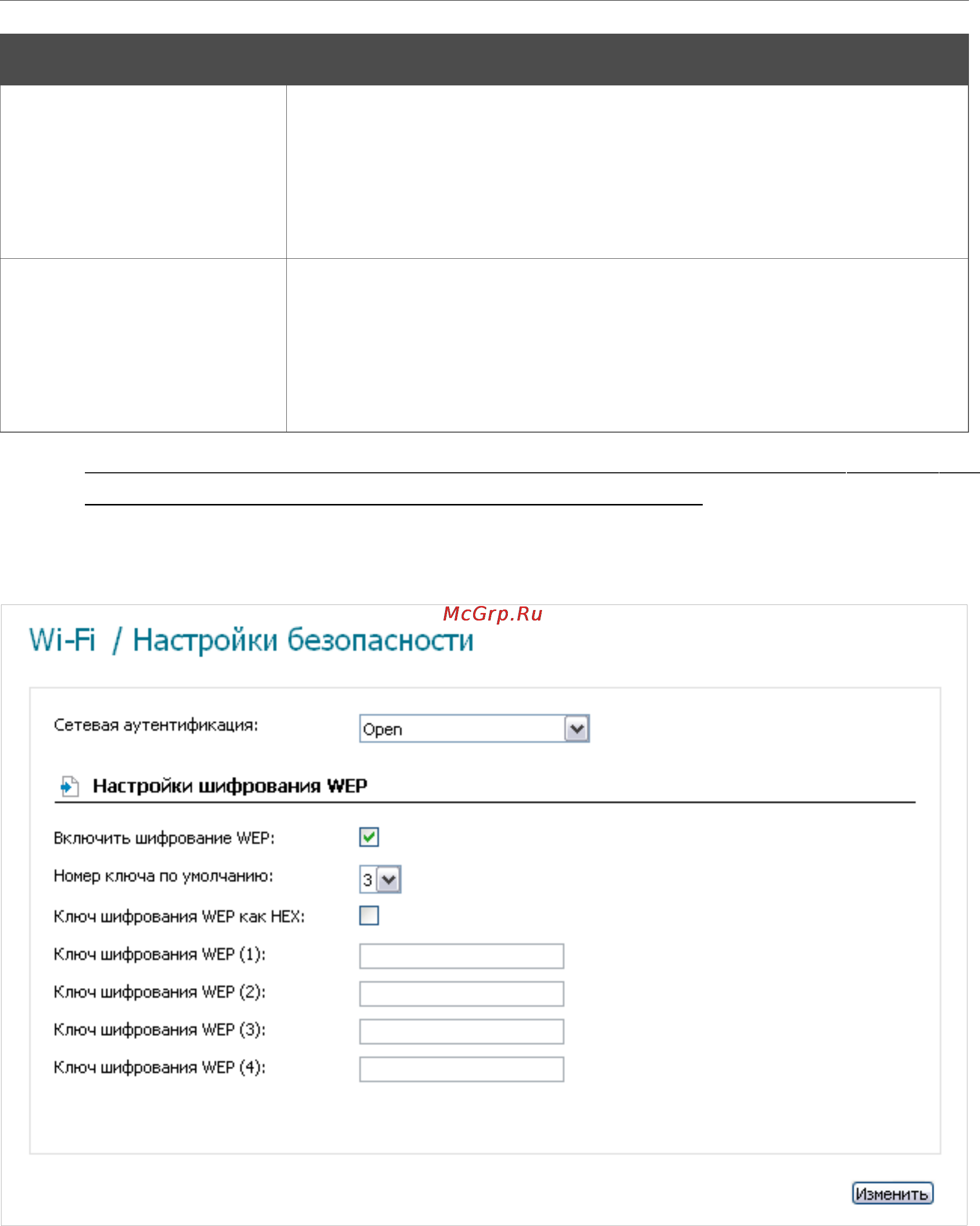 D-Link DIR-320/NRU/B1A Инструкция по эксплуатации онлайн [51/135] 54077