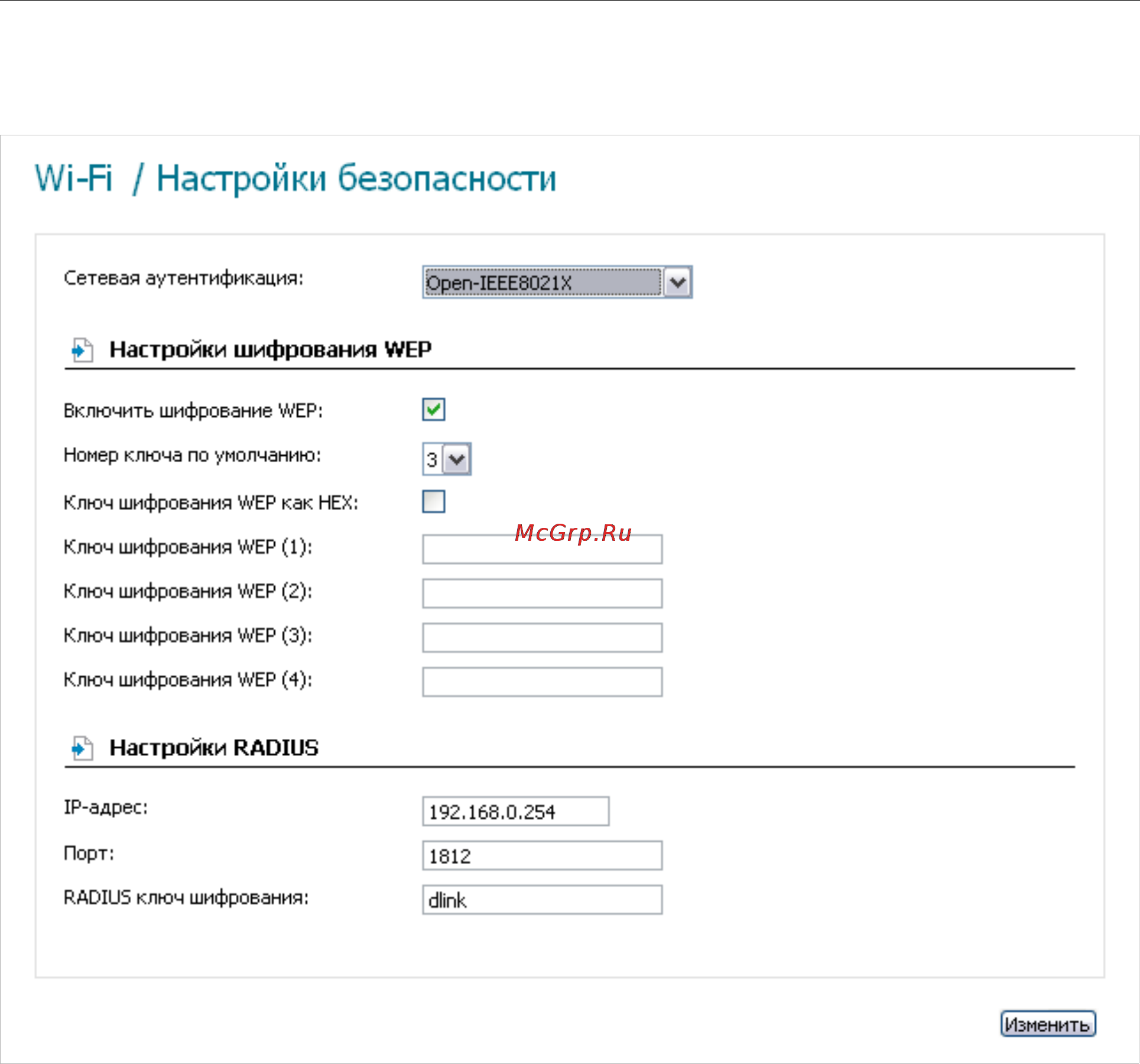 D-Link DIR-320/NRU/B1A Инструкция по эксплуатации онлайн [53/135] 54077