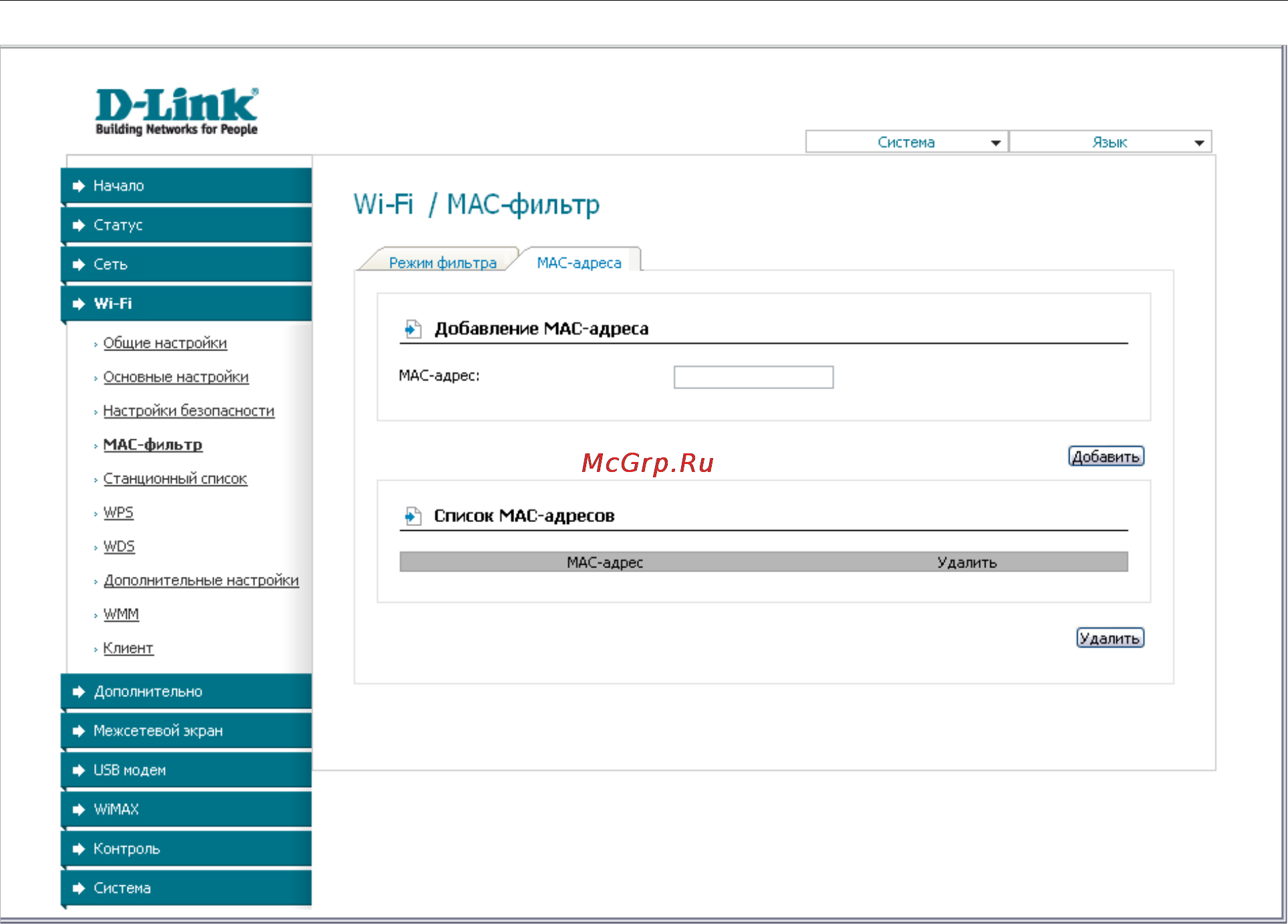 D-Link DIR-320/NRU/B1A Инструкция по эксплуатации онлайн [58/135] 54077