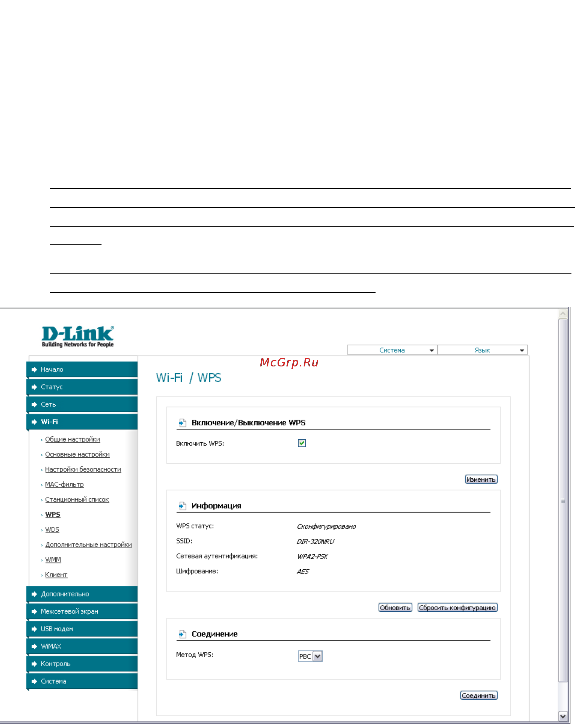 D-Link DIR-320/NRU/B1A Инструкция по эксплуатации онлайн [60/135] 54077