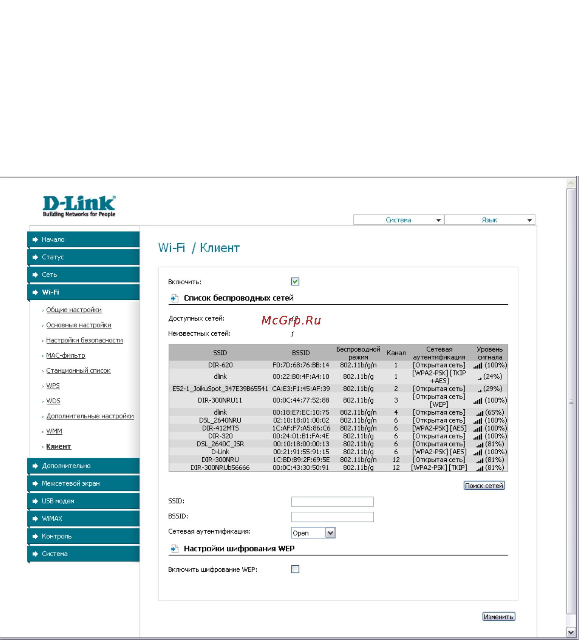 D-Link DIR-320/NRU/B1A [70/135] Клиент