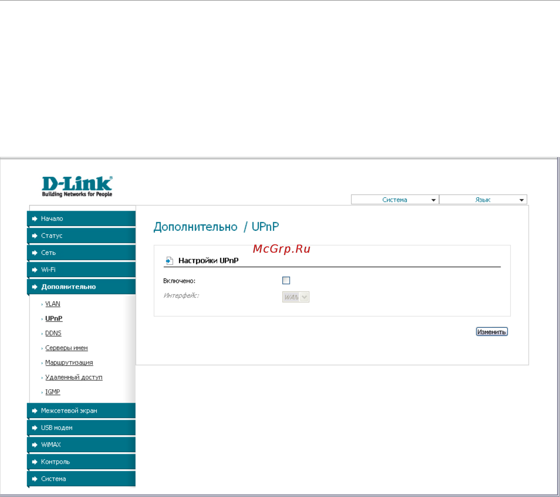 D-Link DIR-320/NRU/B1A Инструкция по эксплуатации онлайн [76/135] 54077