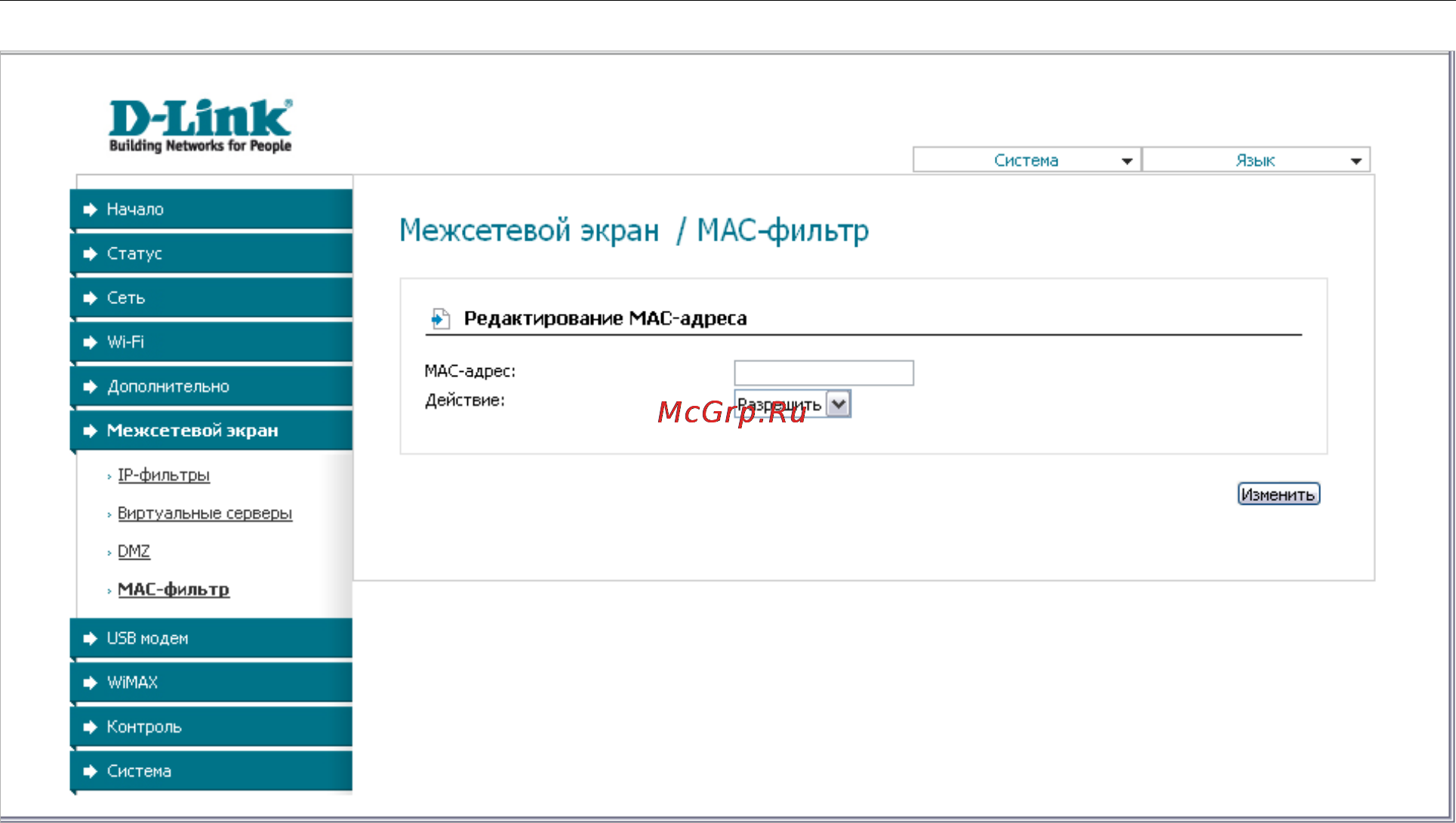 D-Link DIR-320/NRU/B1A Инструкция по эксплуатации онлайн [92/135] 54077