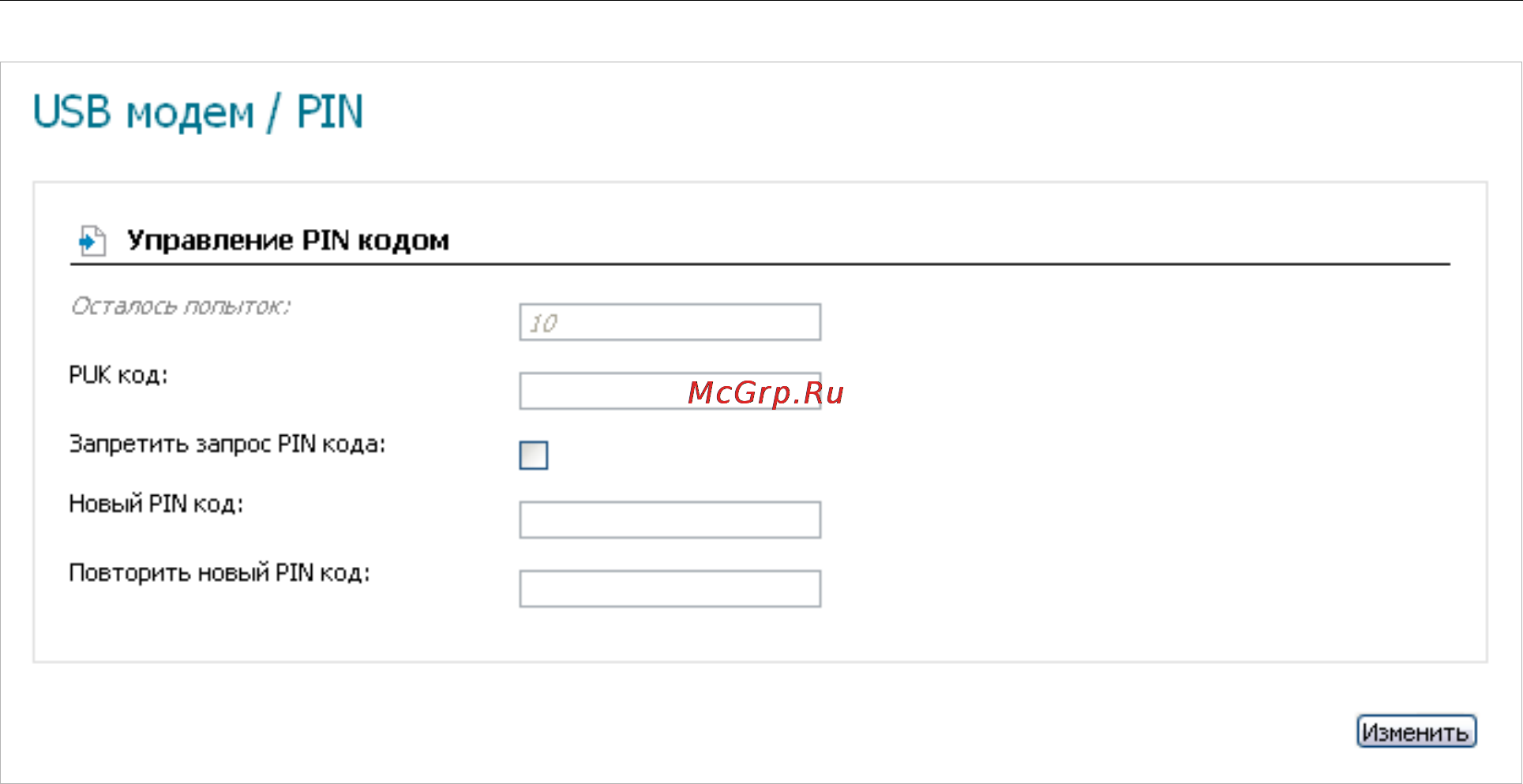 D-Link DIR-320/NRU/B1A Инструкция по эксплуатации онлайн [96/135] 54077