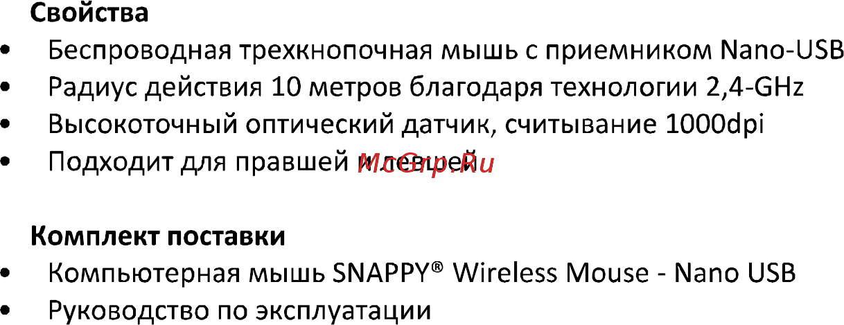 Speed-Link SNAPPY Wireless Pearl (SL-6152-PWT-01) White Инструкция по эксплуатации онлайн [2/2] 54094