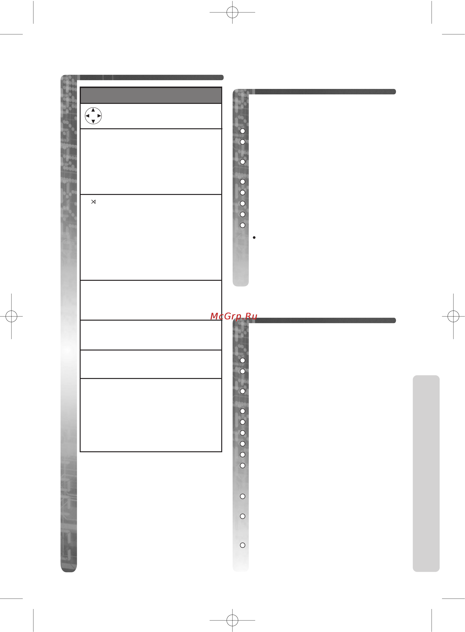 Panasonic KX-TCD775RU [15/60] Sms сообщения исходящие