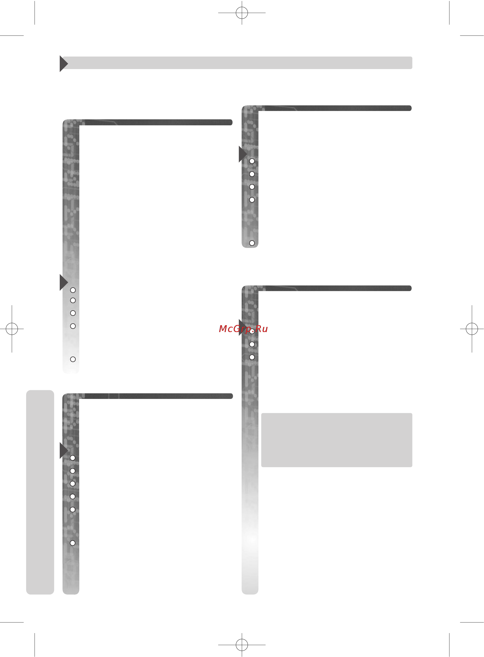 Panasonic KX-TCD775RU [26/60] Настройки базового блока