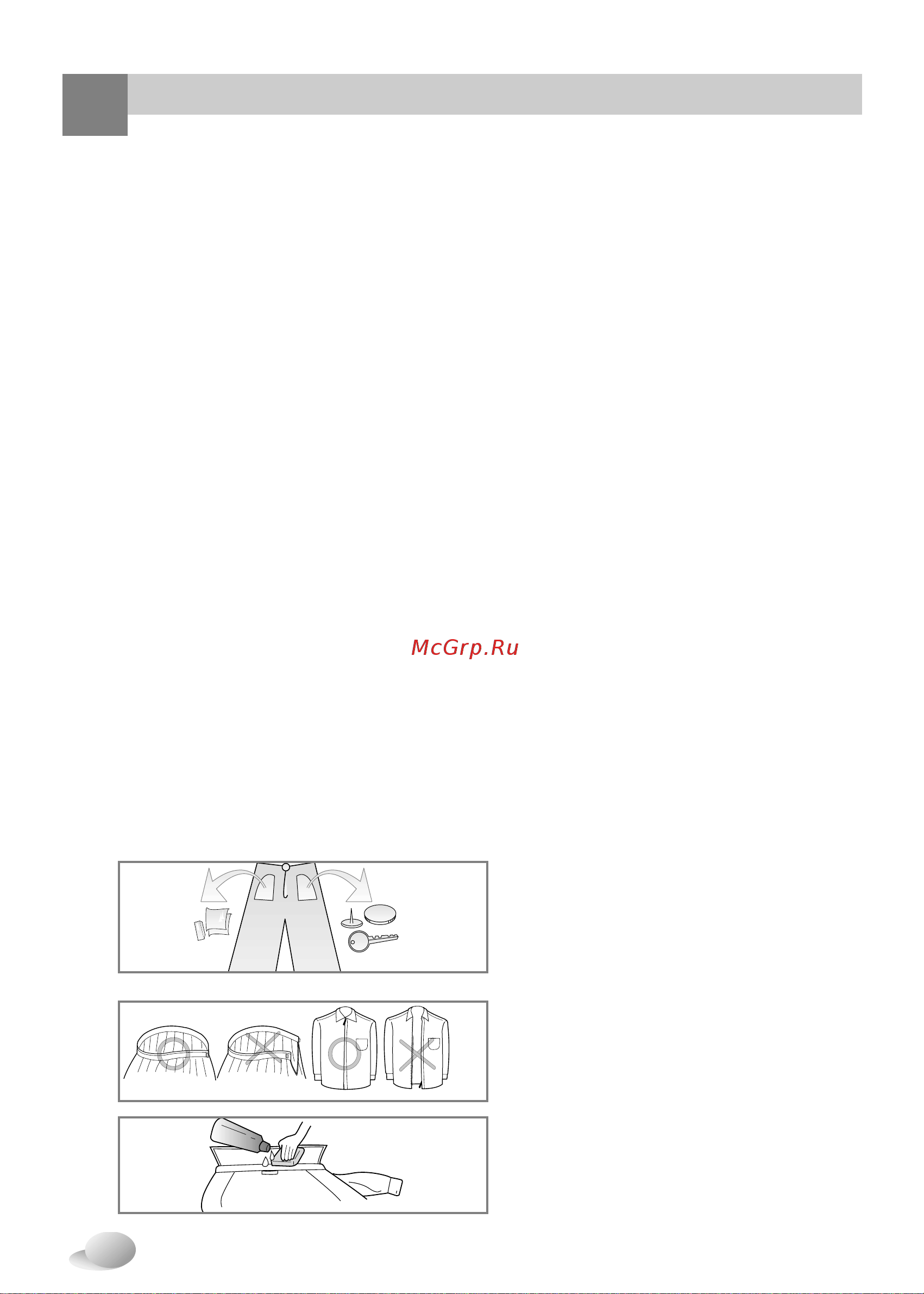 LG WD-80160N [10/27] Еред стиркой