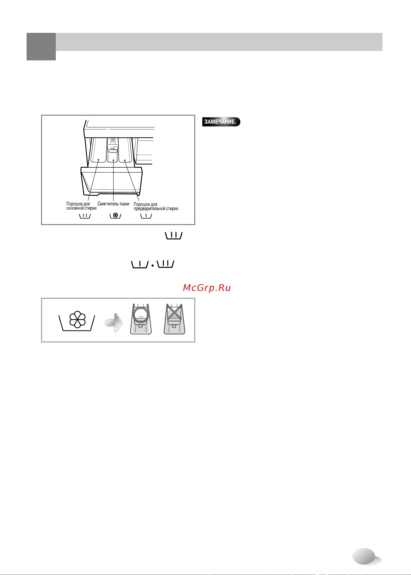 LG WD-80160N [11/27] Агрузка порошка