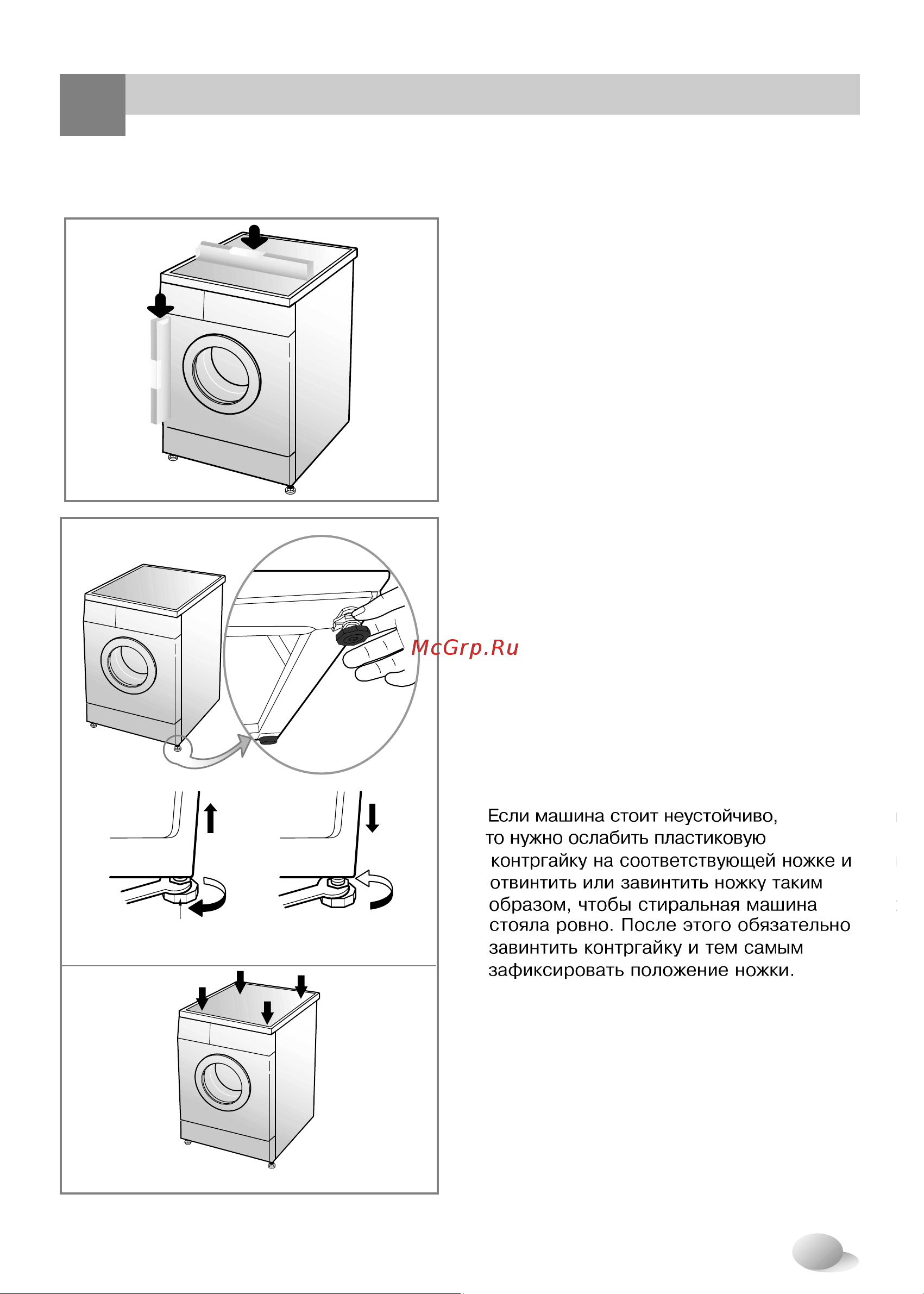 LG WD-80160N [9/27] Горизонтальное выравнивание