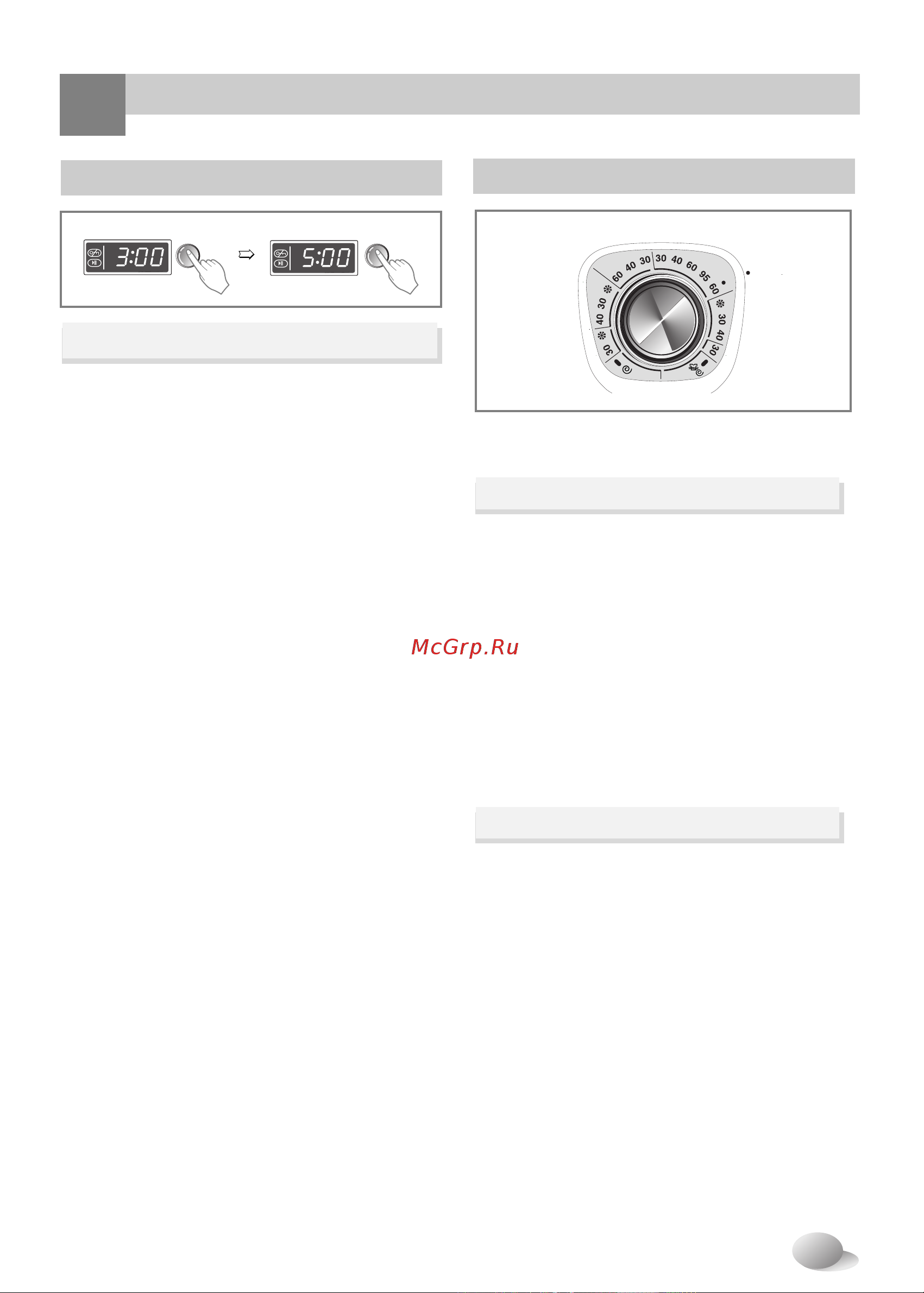 LG WD-80150N [17/27] Режимы стирки