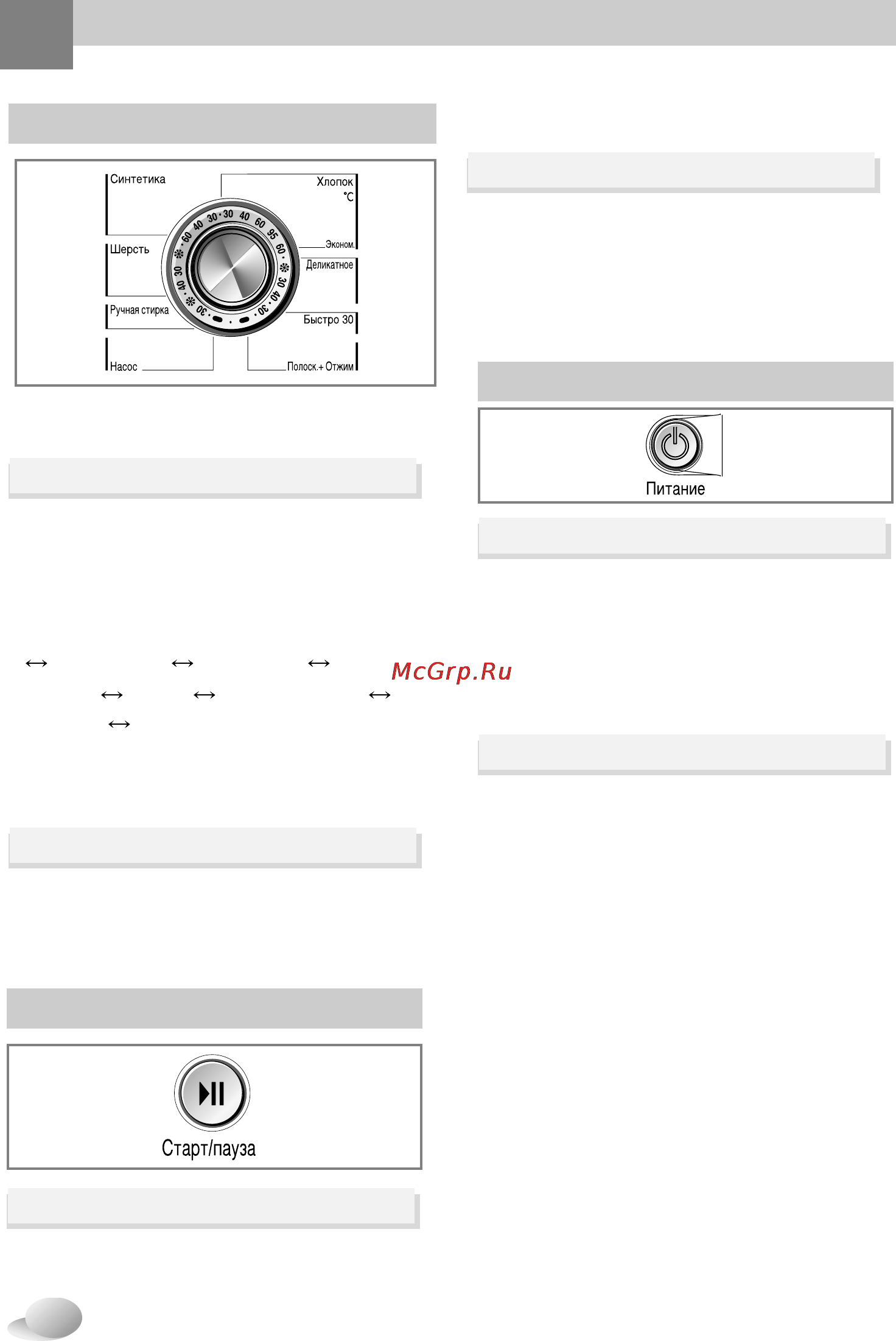 LG WD-12170SD [19/27] Шерсть