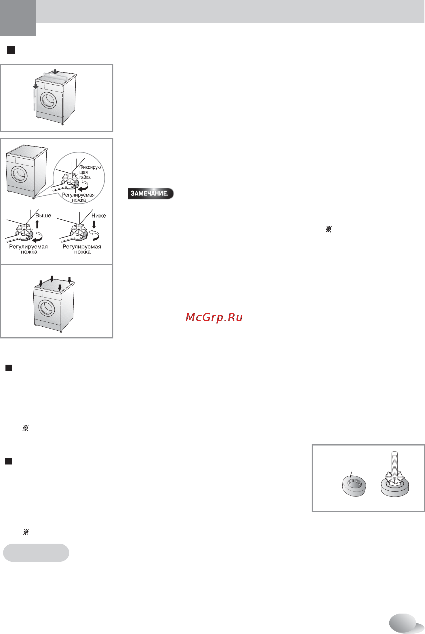 LG WD-10490 NV [9/28] Становка