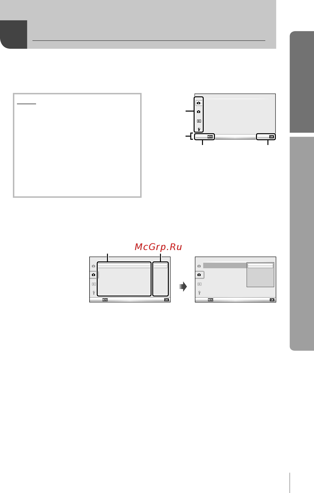 Olympus EPM1 S/P+EZM1442IIR S [23/126] Использование меню