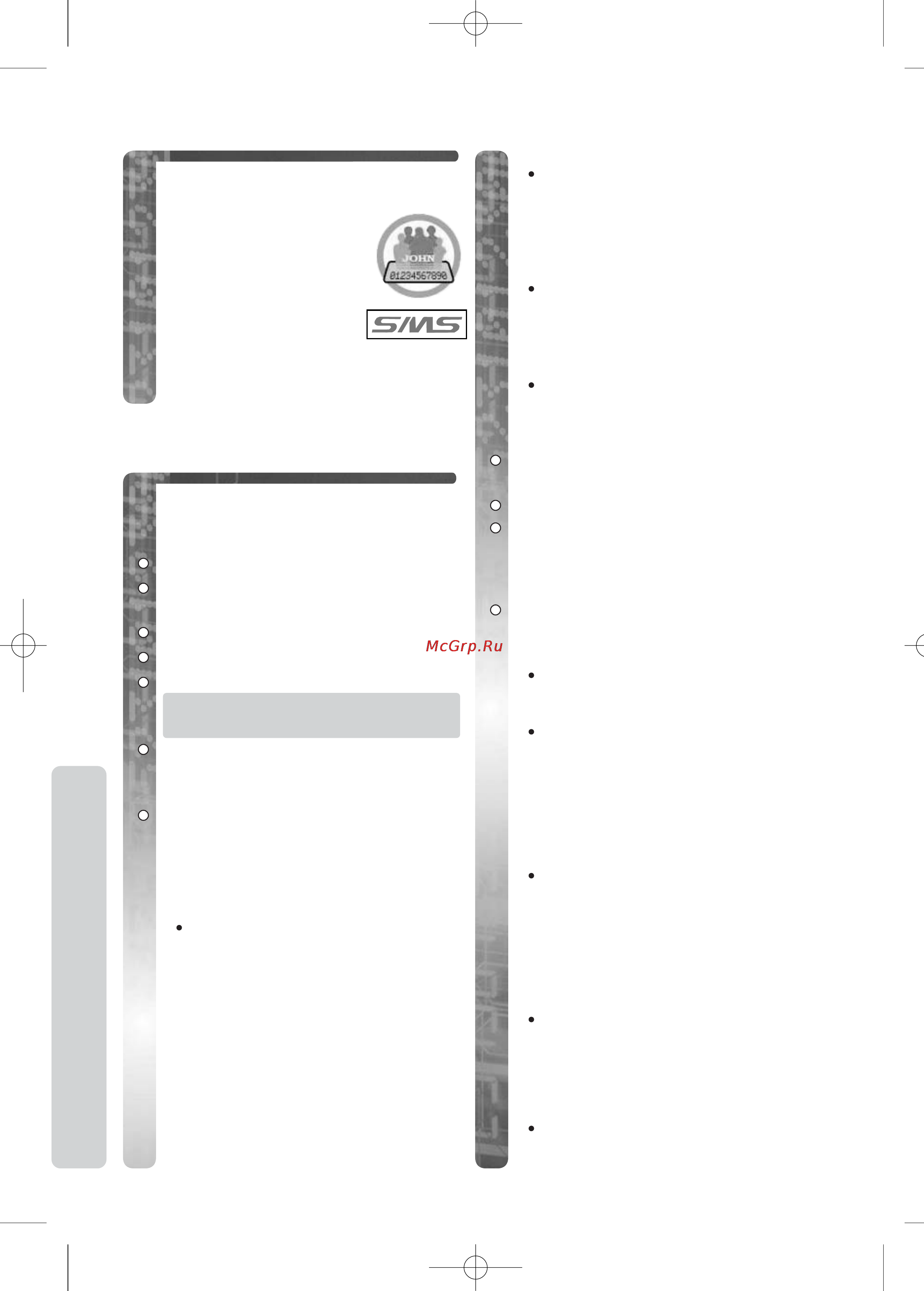 Panasonic KX-TCD755RU [14/51] Sms òóó âìëﬂ àòıó ﬂ ëâ