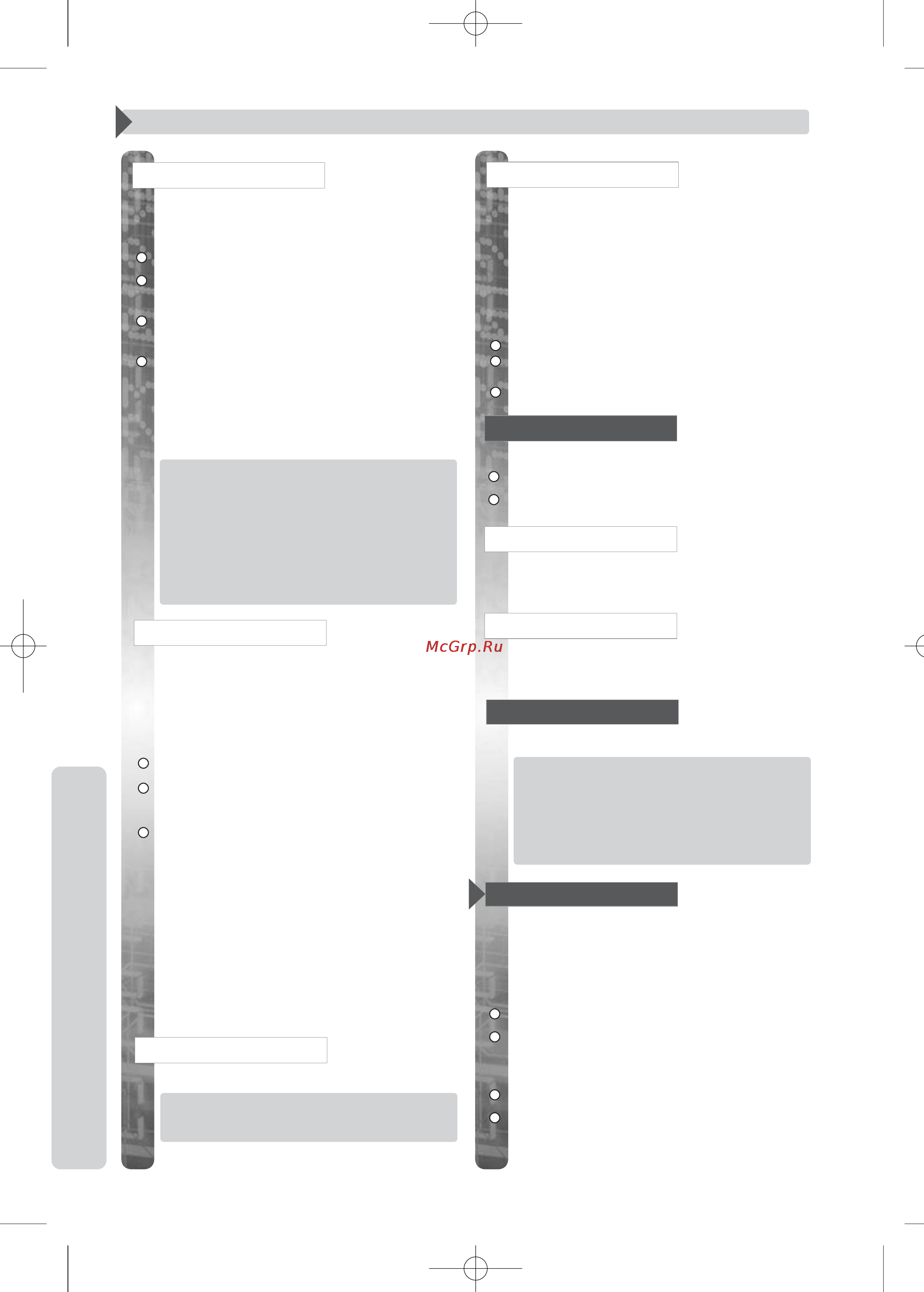 Panasonic KX-TCD755RU [24/51] Ç òú óèíë ú û íë