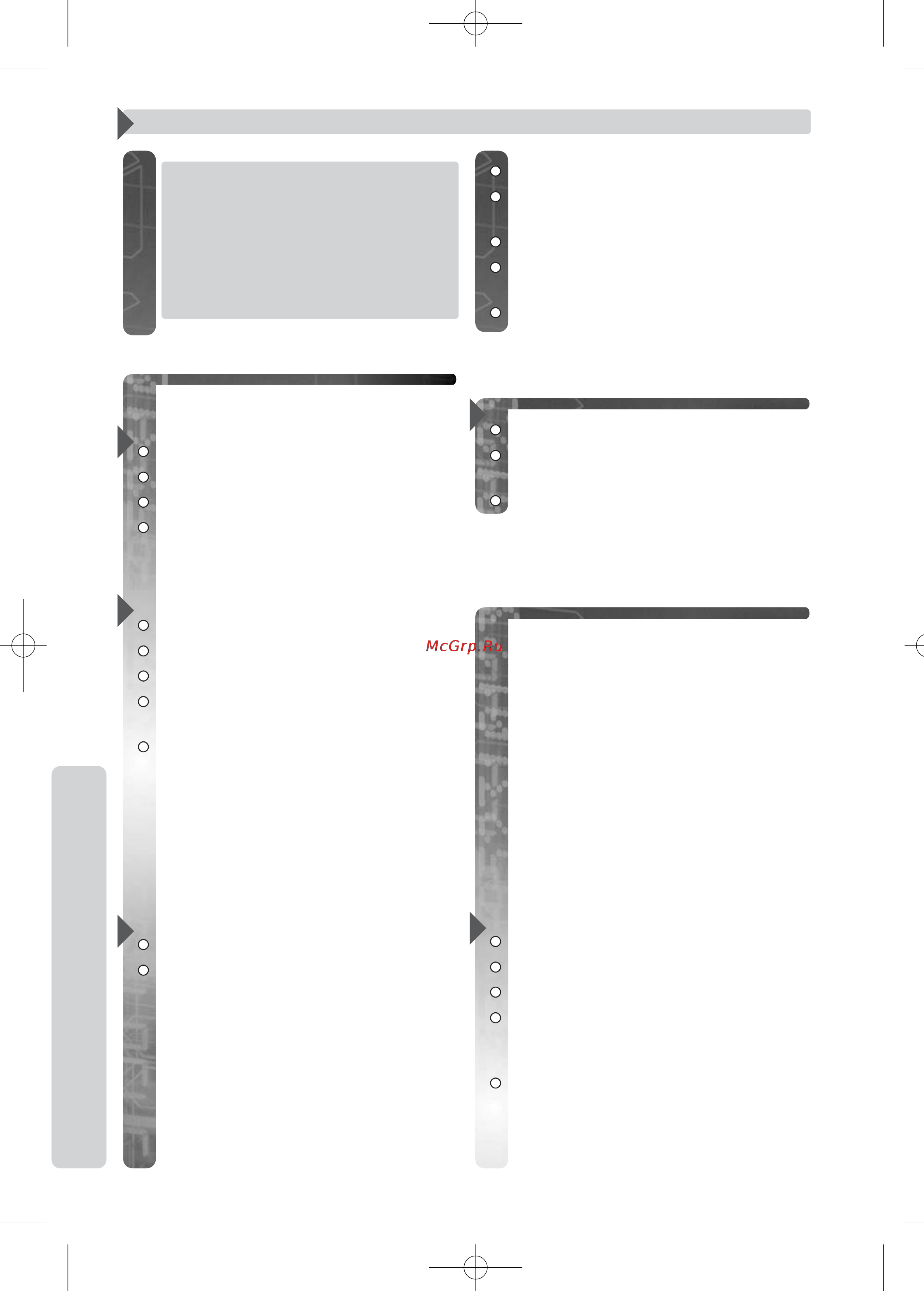 Panasonic KX-TCD755RU [26/51] Ç òú óèíë áó ó ó îóí