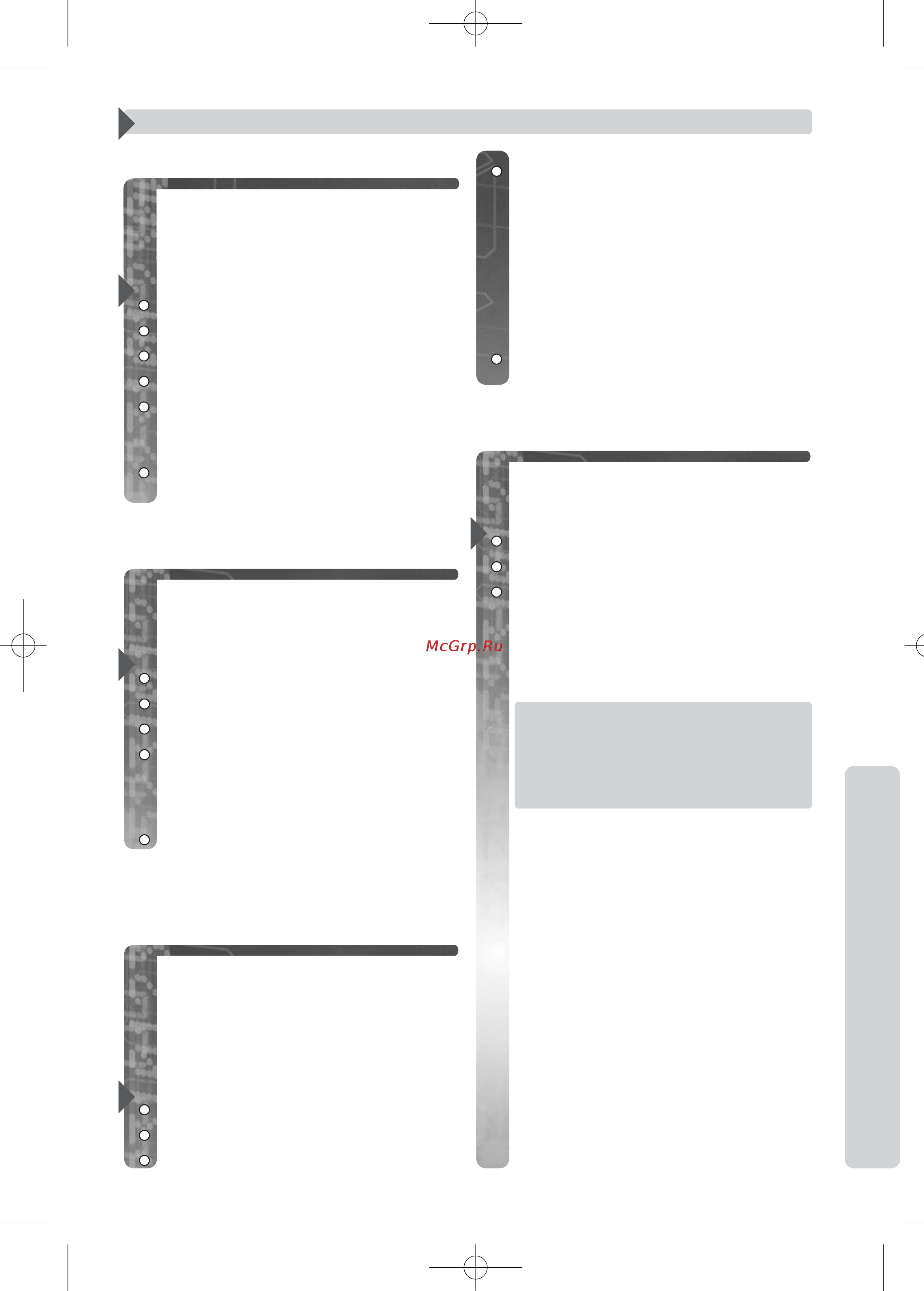 Panasonic KX-TCD755RU [27/51] Ç òú óèíë áó ó ó îóí