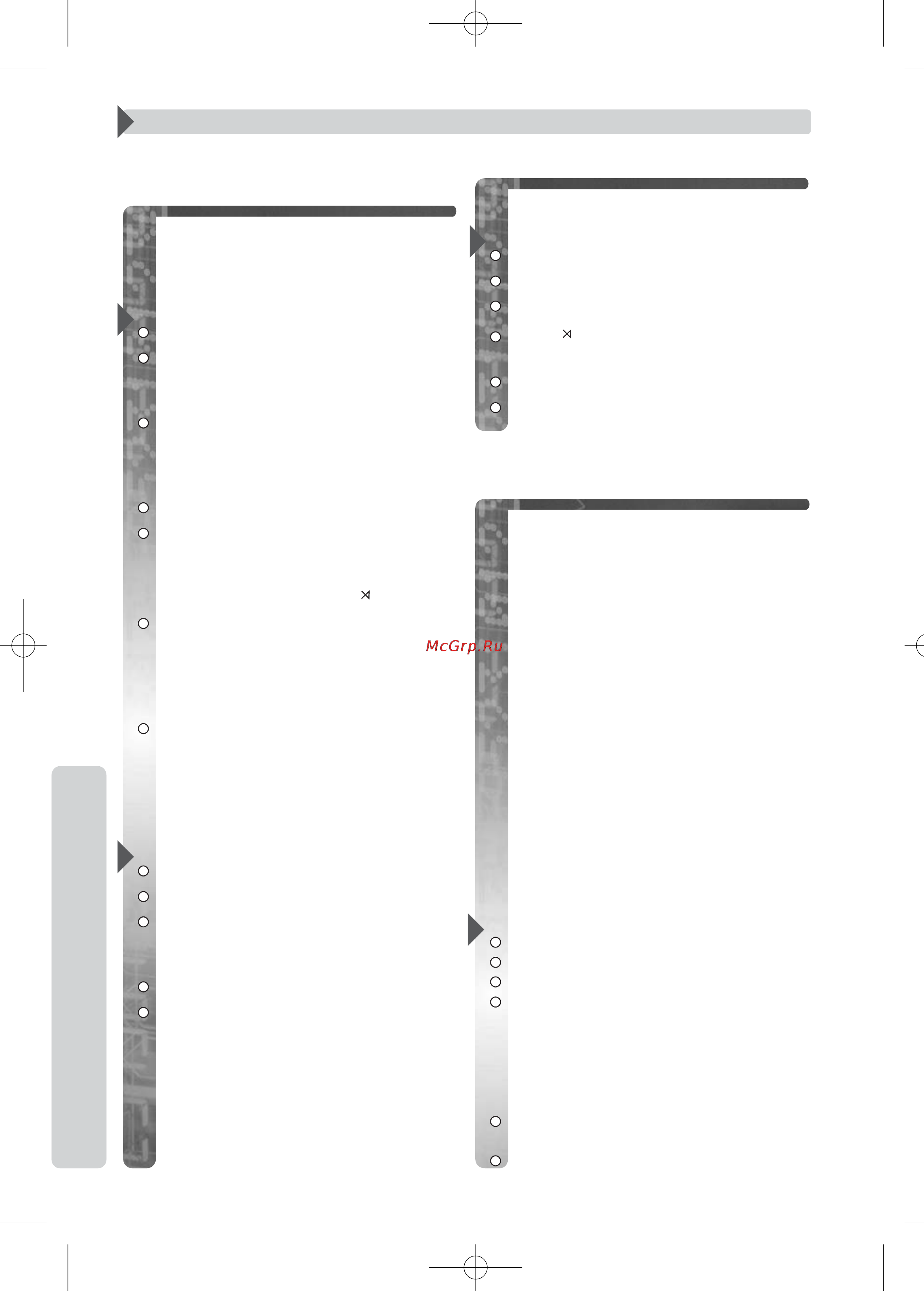 Panasonic KX-TCD755RU [28/51] Ç òú óèíë áó ó ó îóí