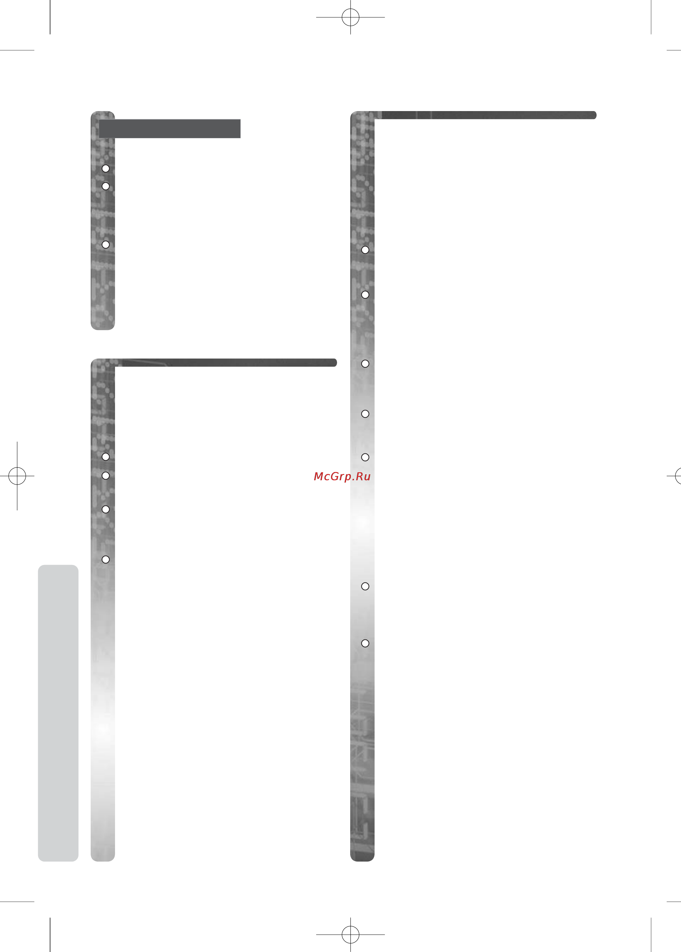 Panasonic KX-TCD755RU [34/51] Àìúâ íóï ïâê û ú û í ïë