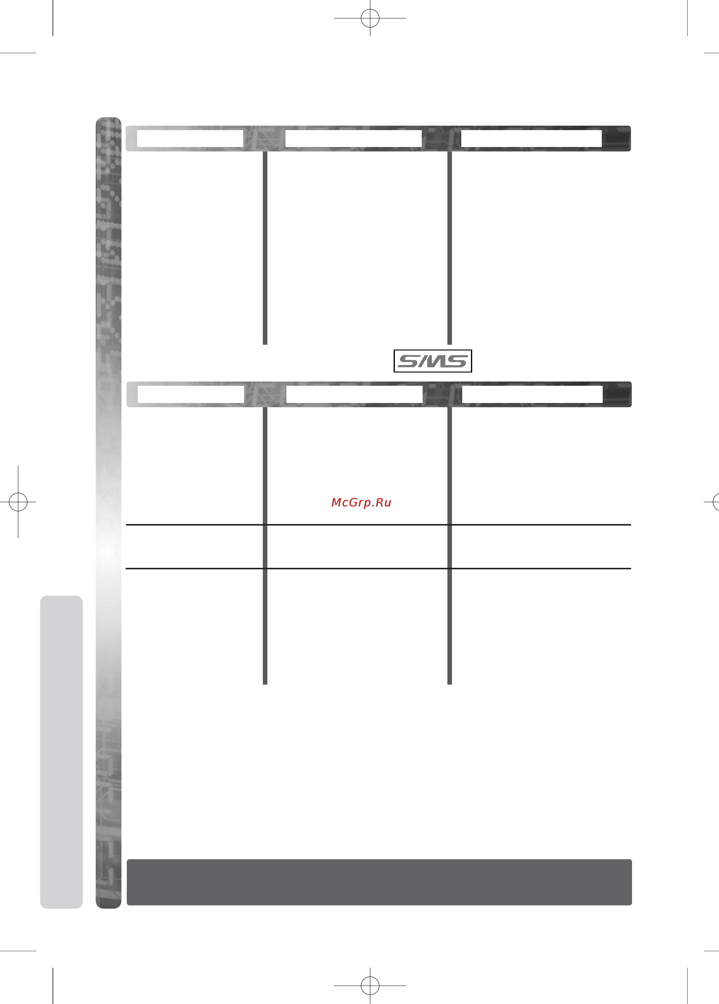 Panasonic KX-TCD755RU [40/51] Sms úâíòúó â òóó âìëﬂ
