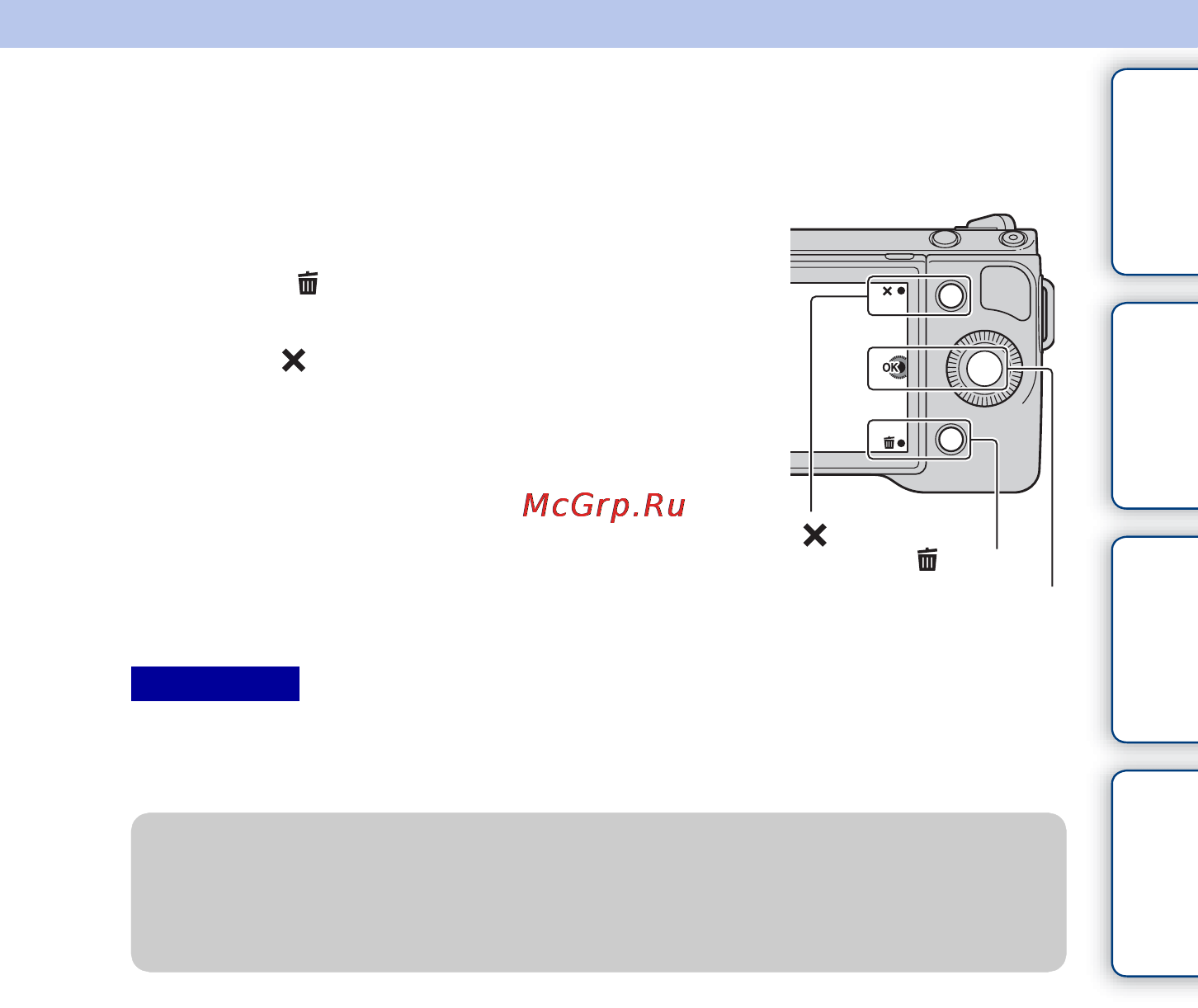 Sony NEX-5NK+1855 Black [33/210] Удаление изображений