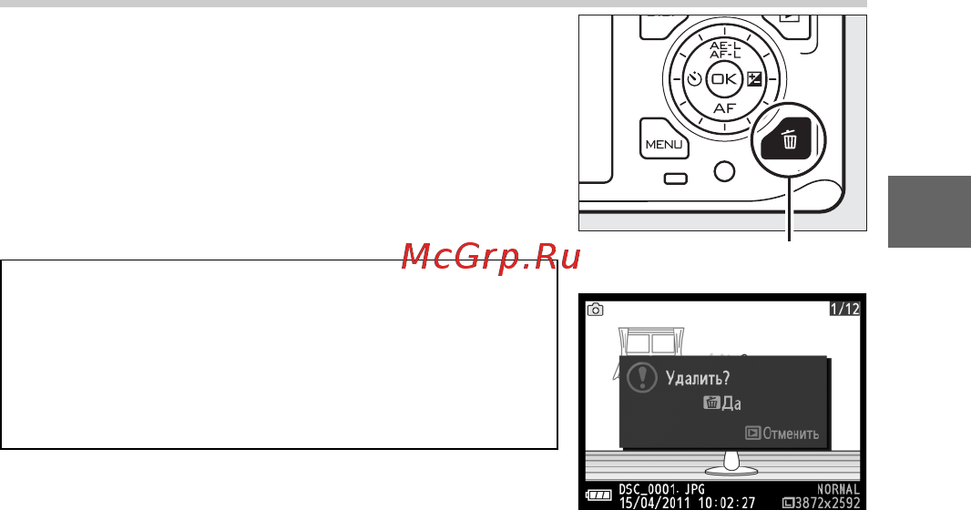 Nikon 1 V1+10-30 VR Black [29/90] Удаление снимков