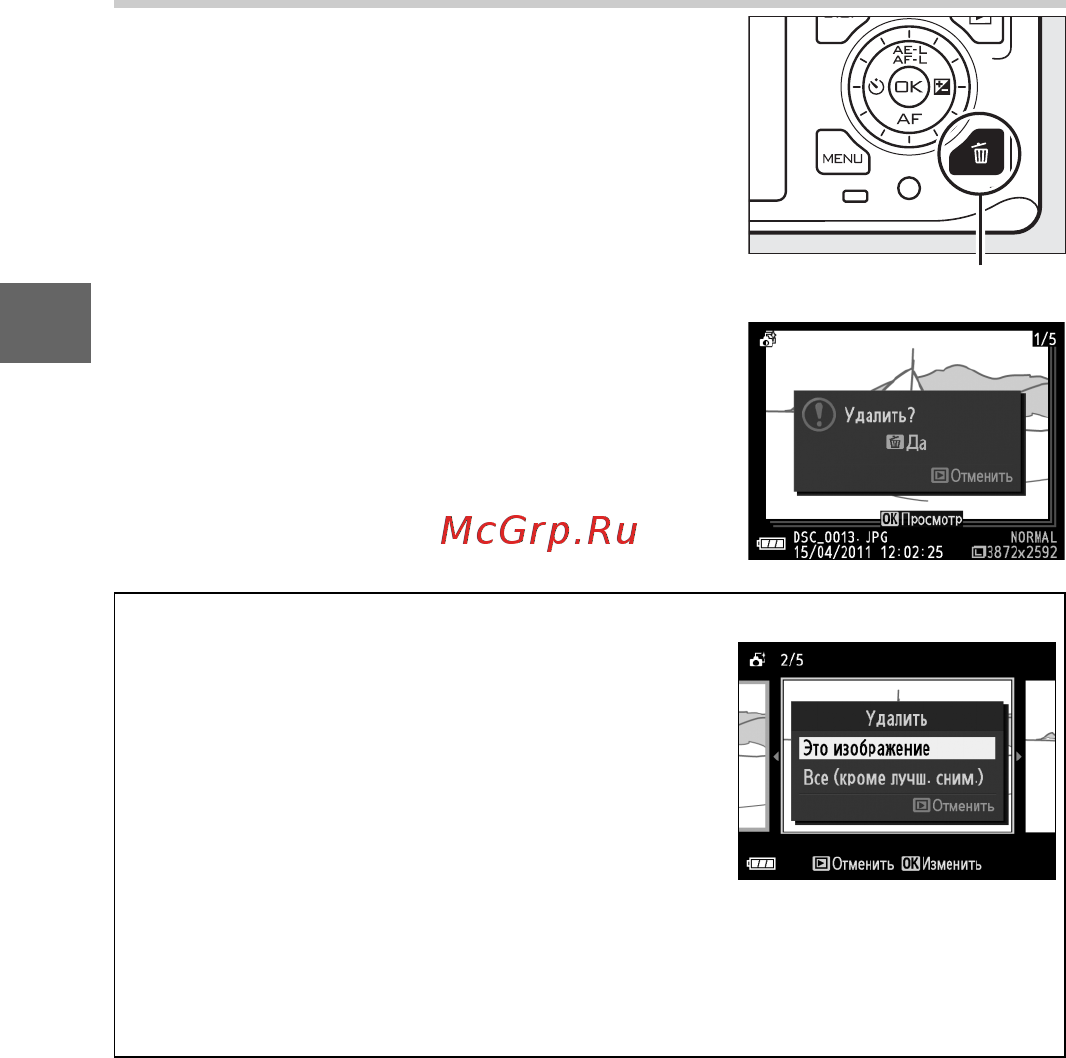 Nikon 1 V1+10-30 VR Black [34/90] Удаление снимков
