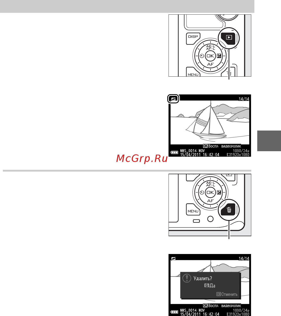 Nikon 1 V1+10-30 VR Black [47/90] Удаление моментальных снимков движения