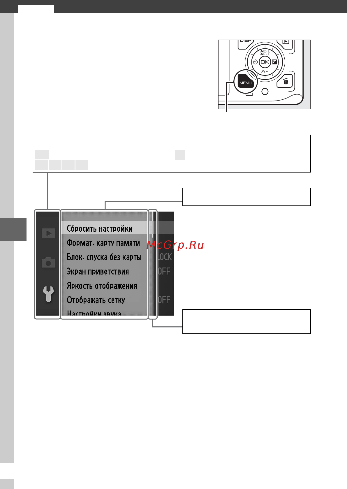 Nikon 1 V1+10-30 VR Black [52/90] Руководство по меню