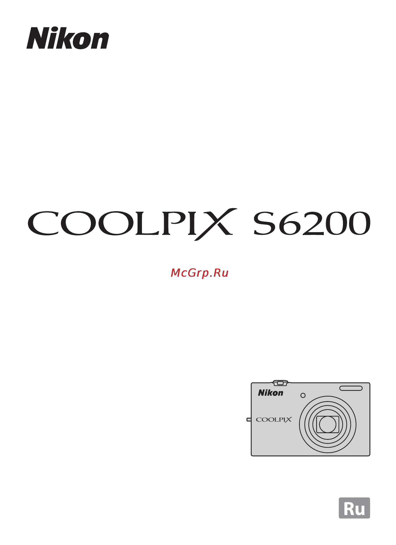 Nikon S6200 Black Инструкция по эксплуатации онлайн