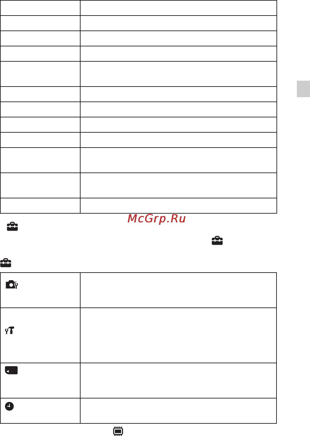 Sony WX30 Black [19/84] Setting items