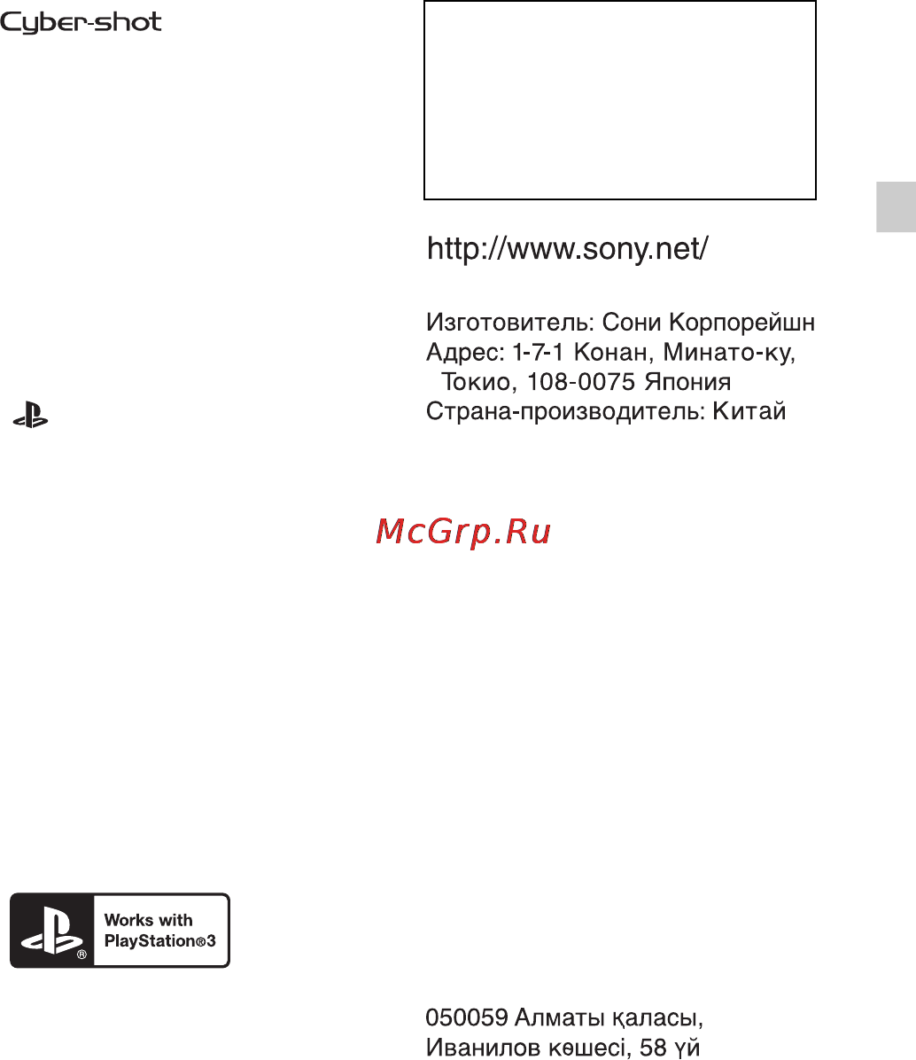 Sony WX30 Black [55/84] Дополнительная информация по данному изделию и ответы на часто задаваемые вопросы могут быть найдены на нашем веб сайте поддержки покупателей