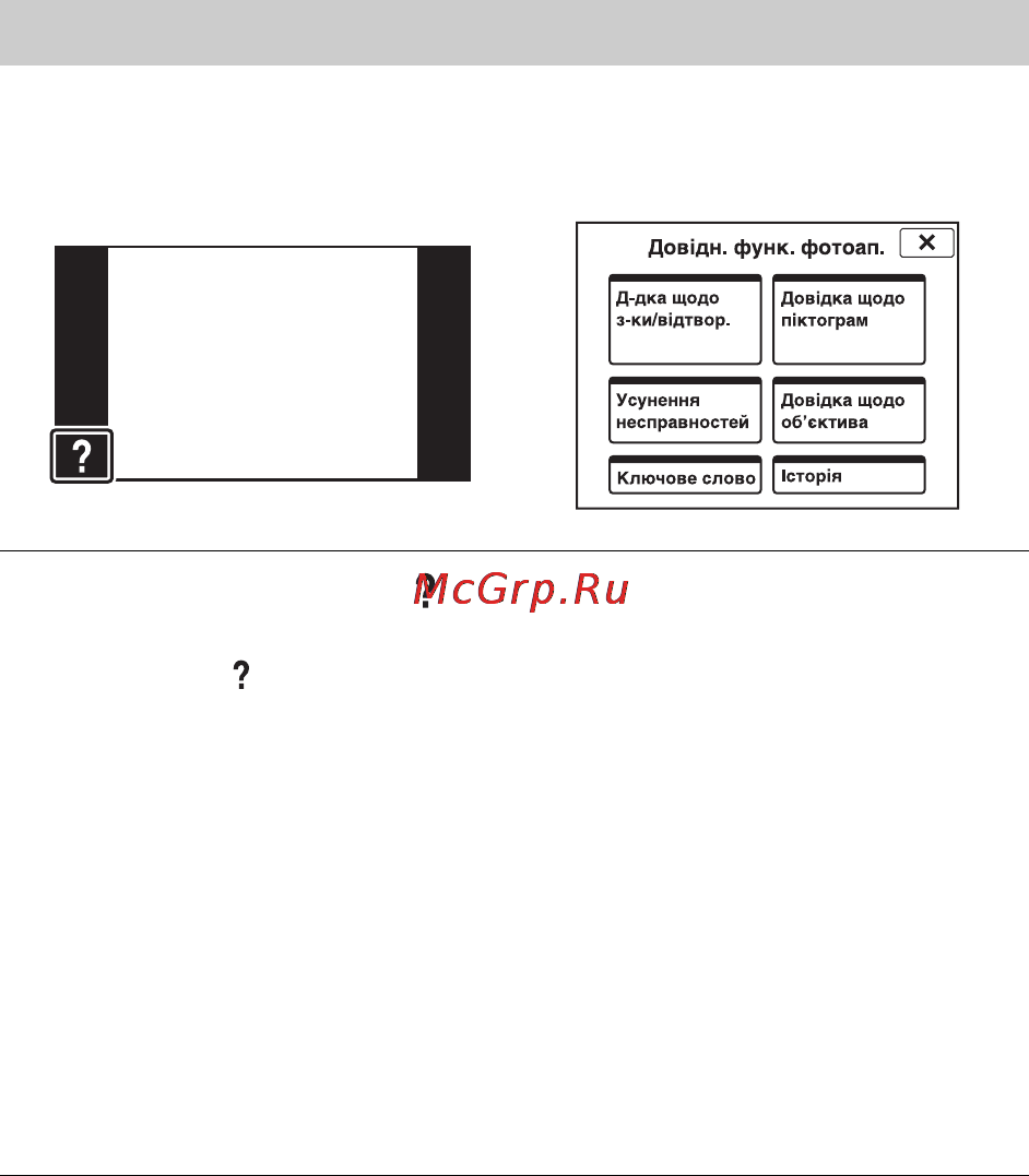 Sony WX30 Black [72/84] Довідн функ фотоап